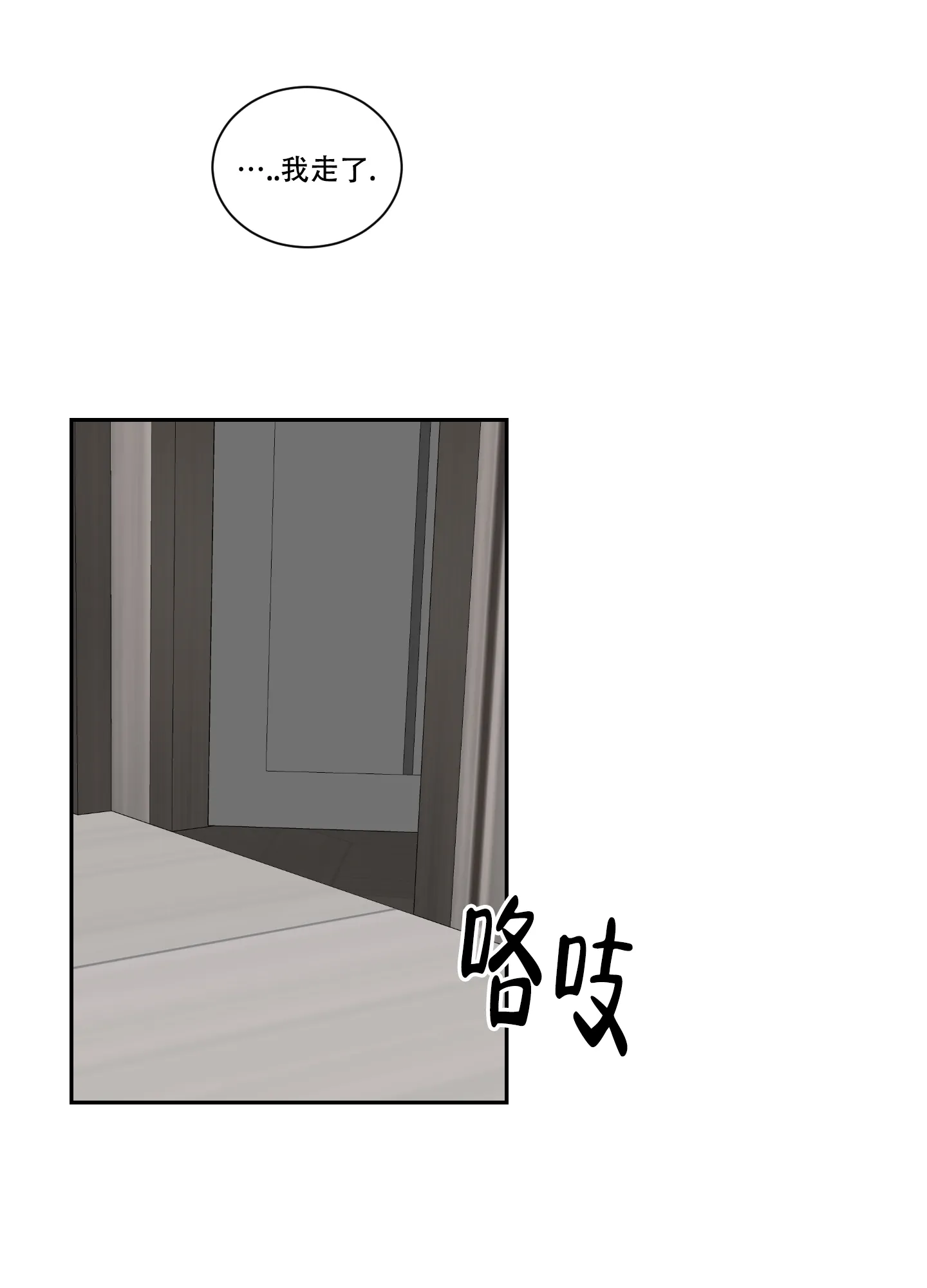 《终点》第34话 第17页