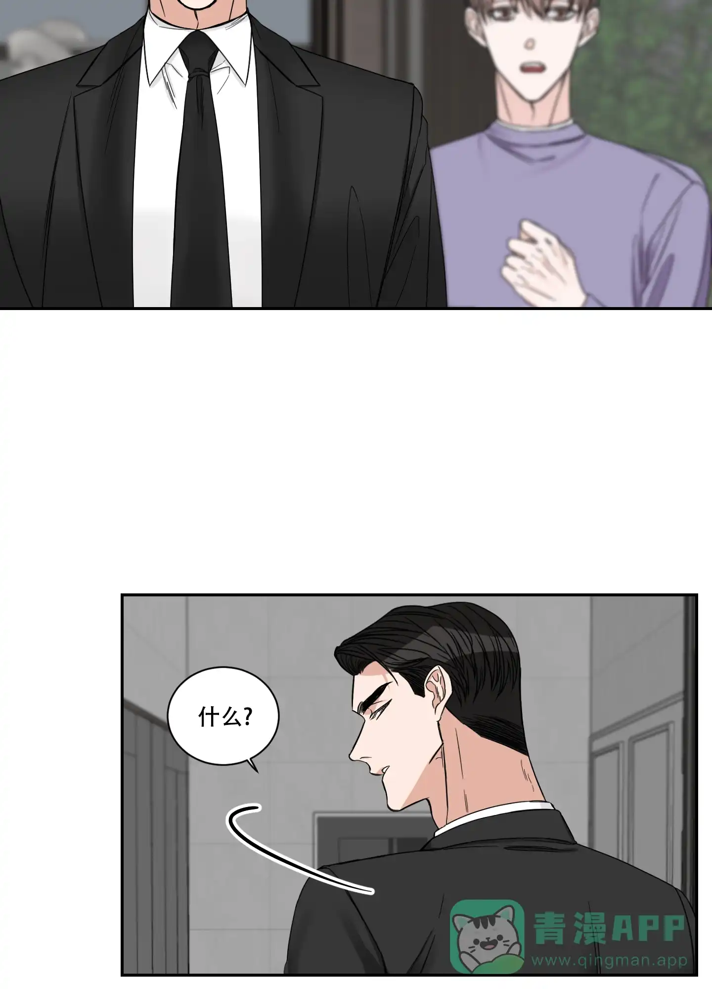 《终点》第34话 第21页