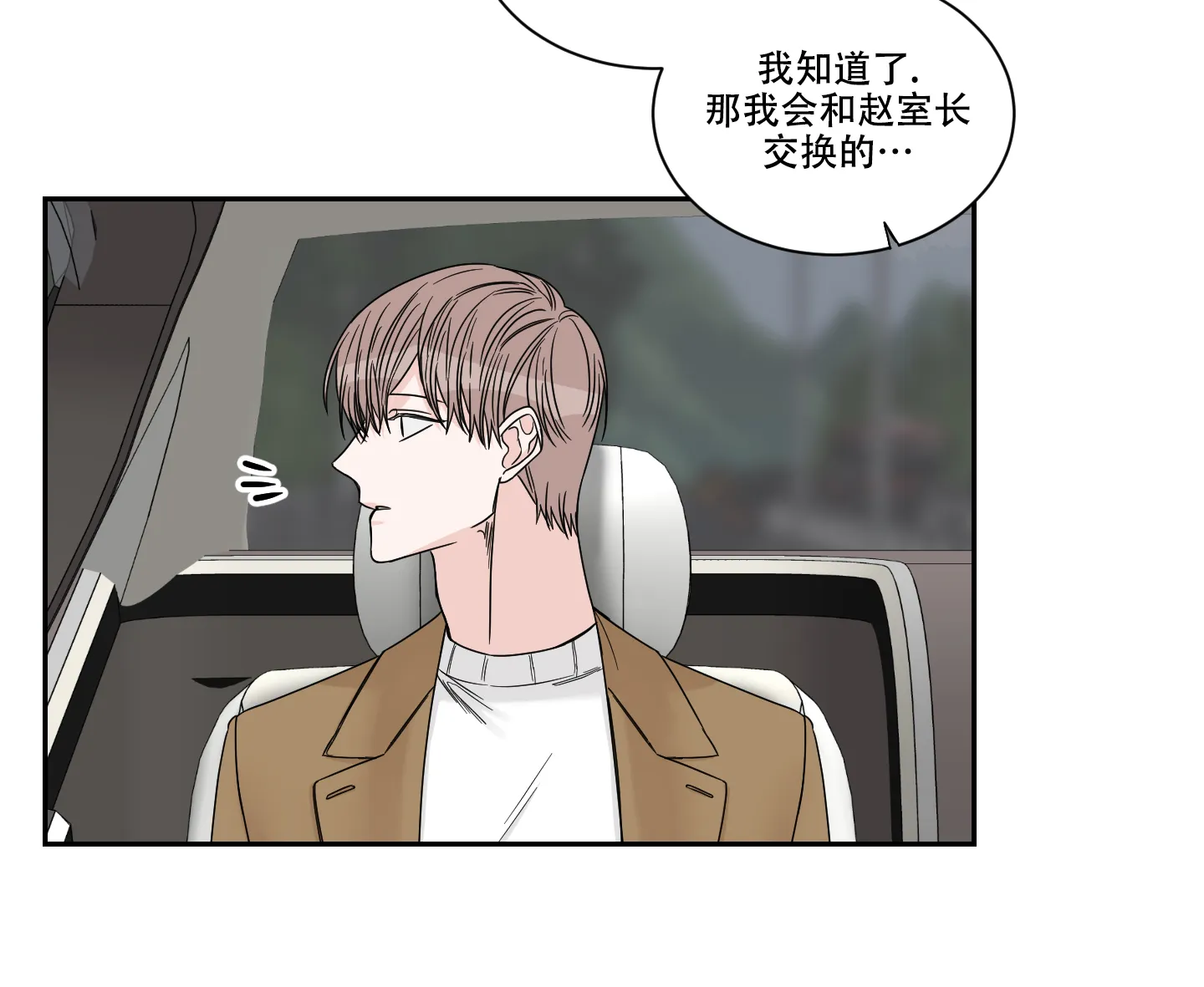 《终点》第34话 第28页