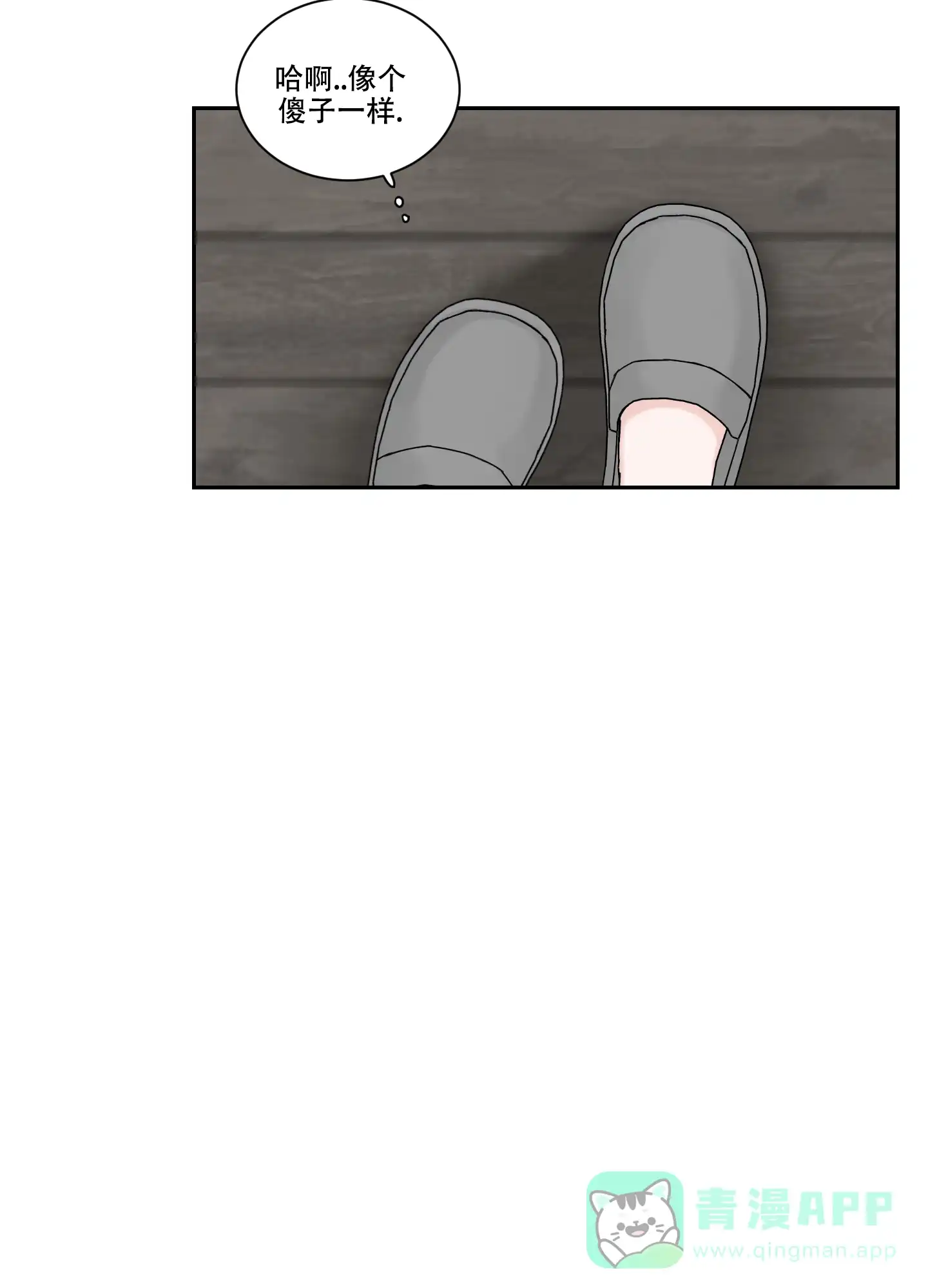 《终点》第34话 第26页