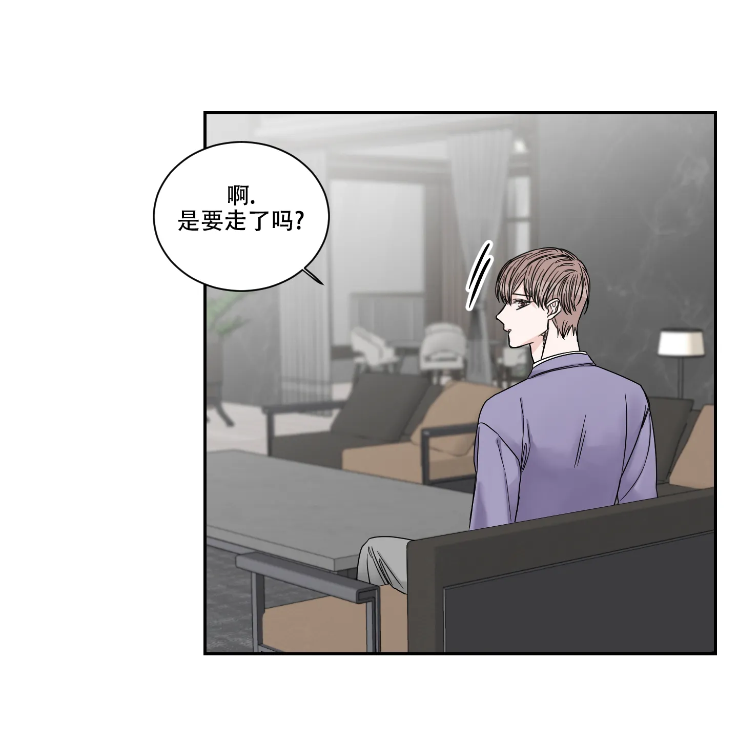《终点》第34话 第18页