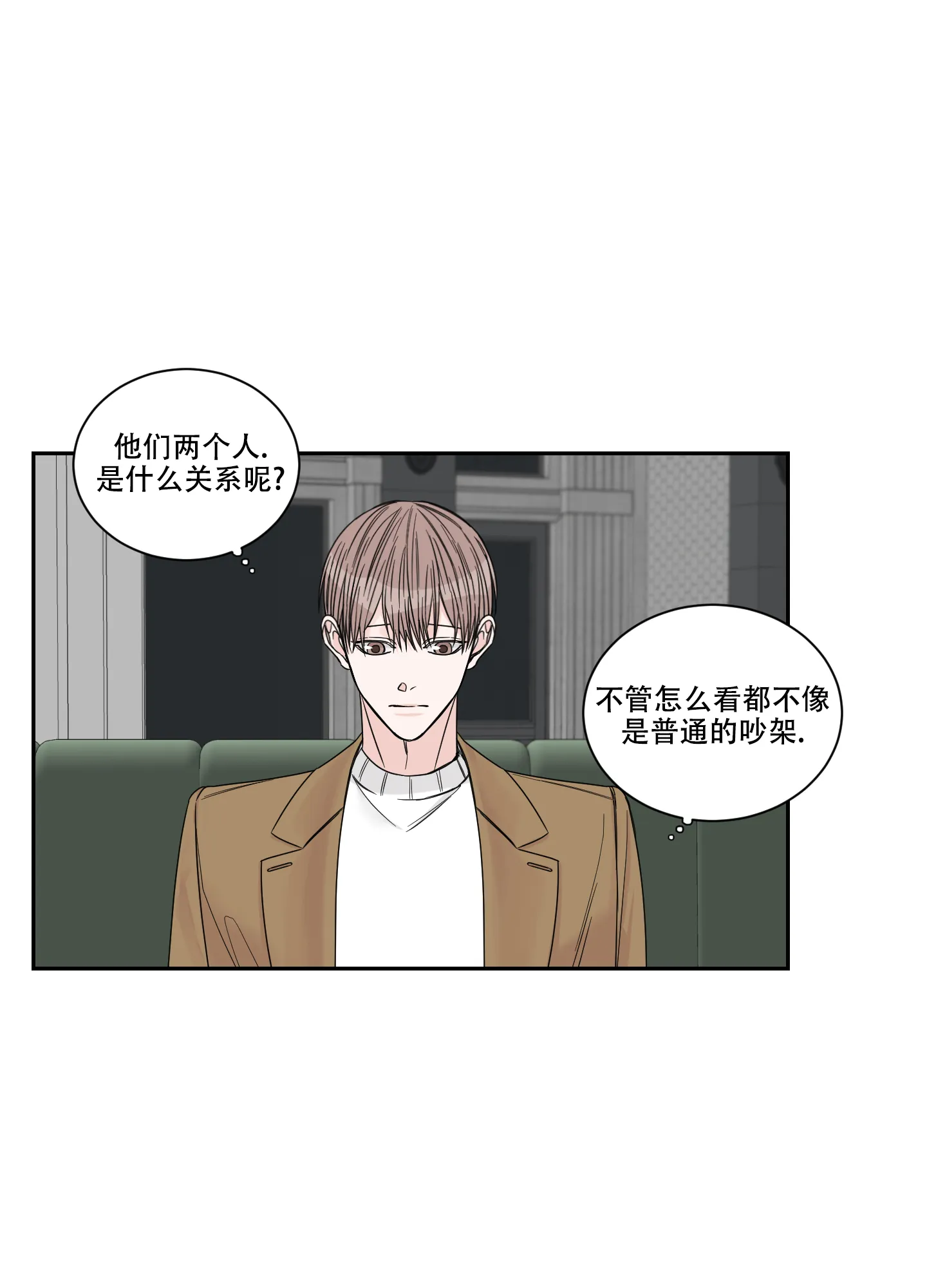 《终点》第35话 第9页