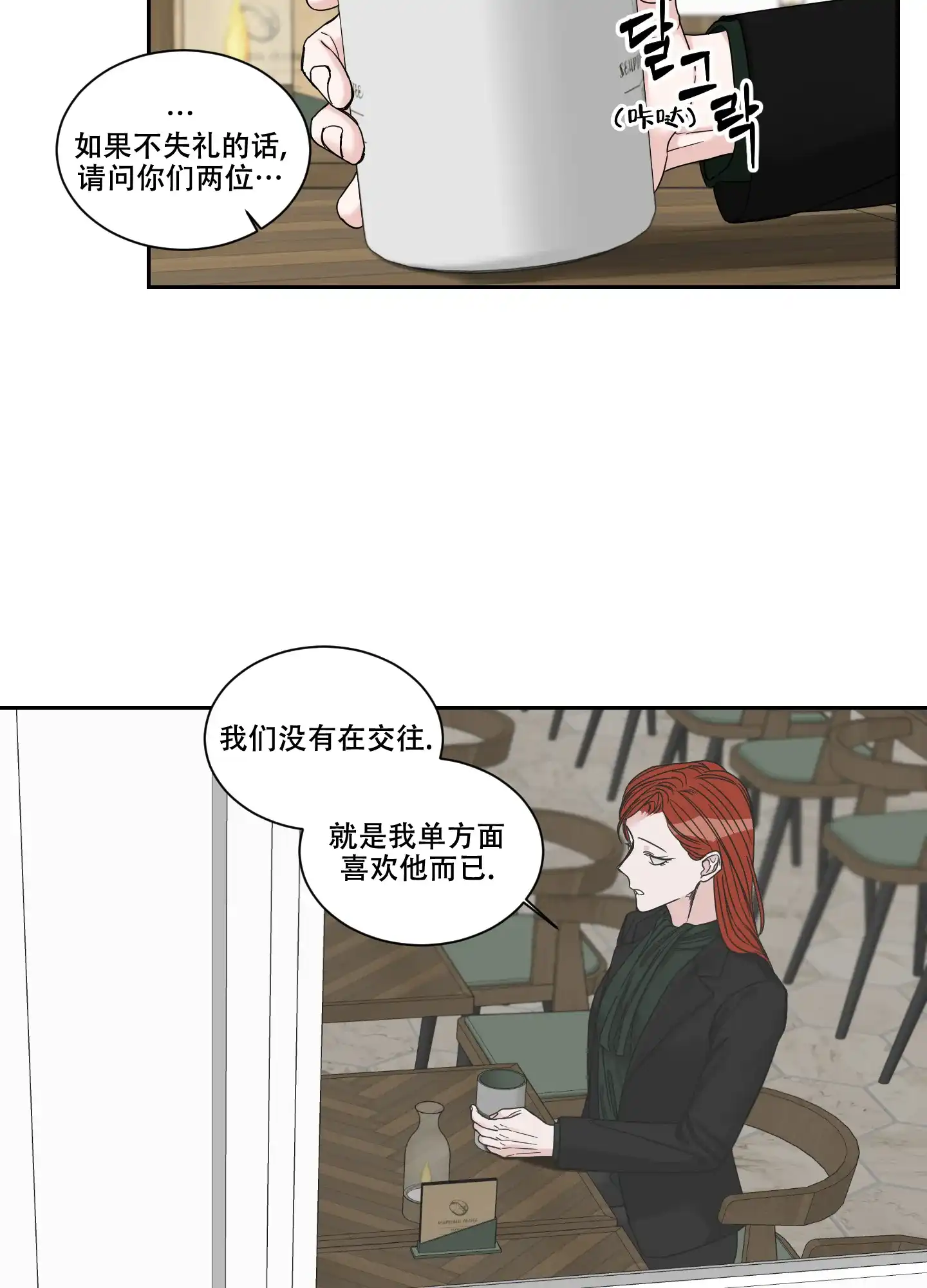 《终点》第35话 第12页