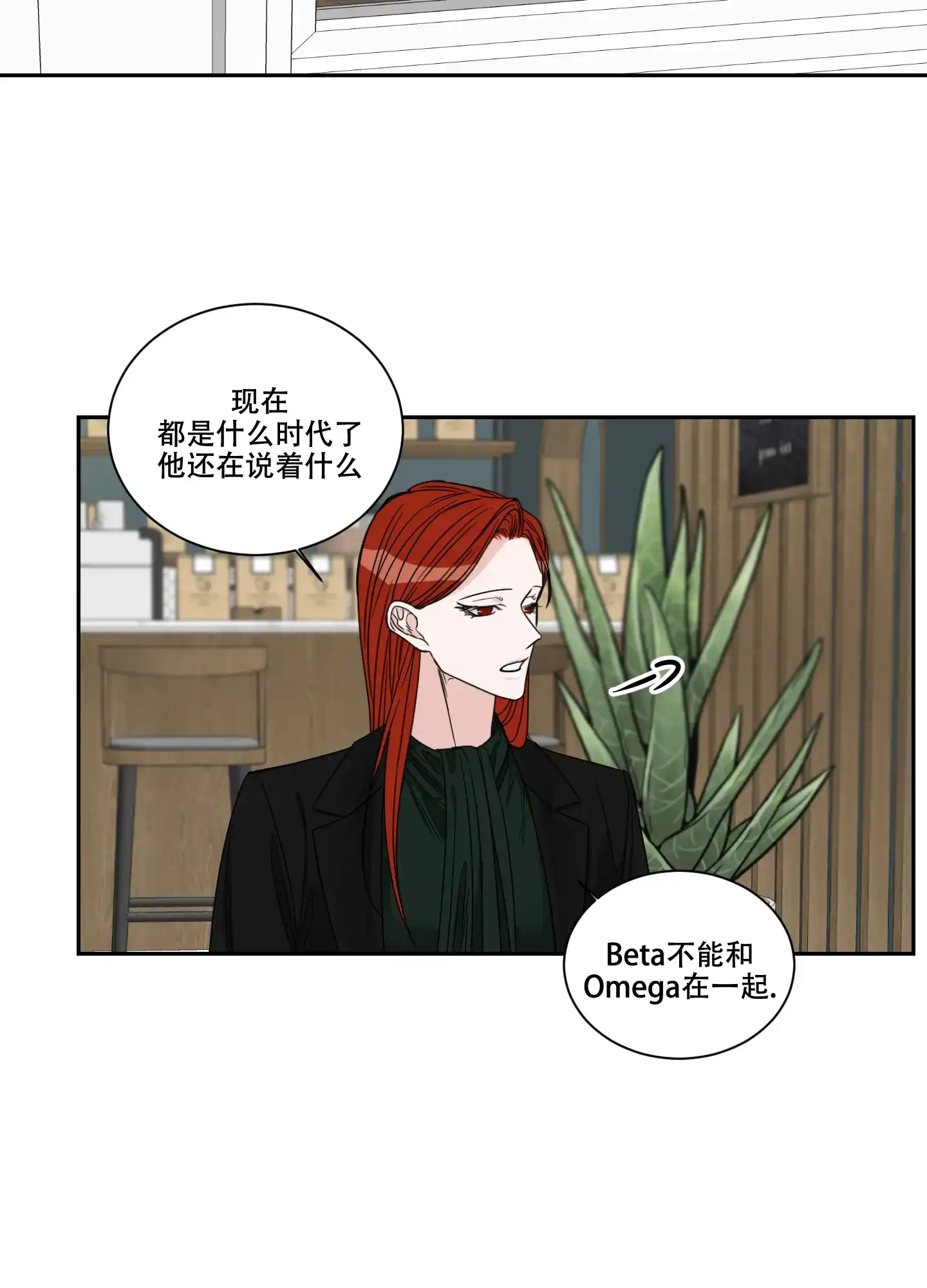 《终点》第35话 第13页