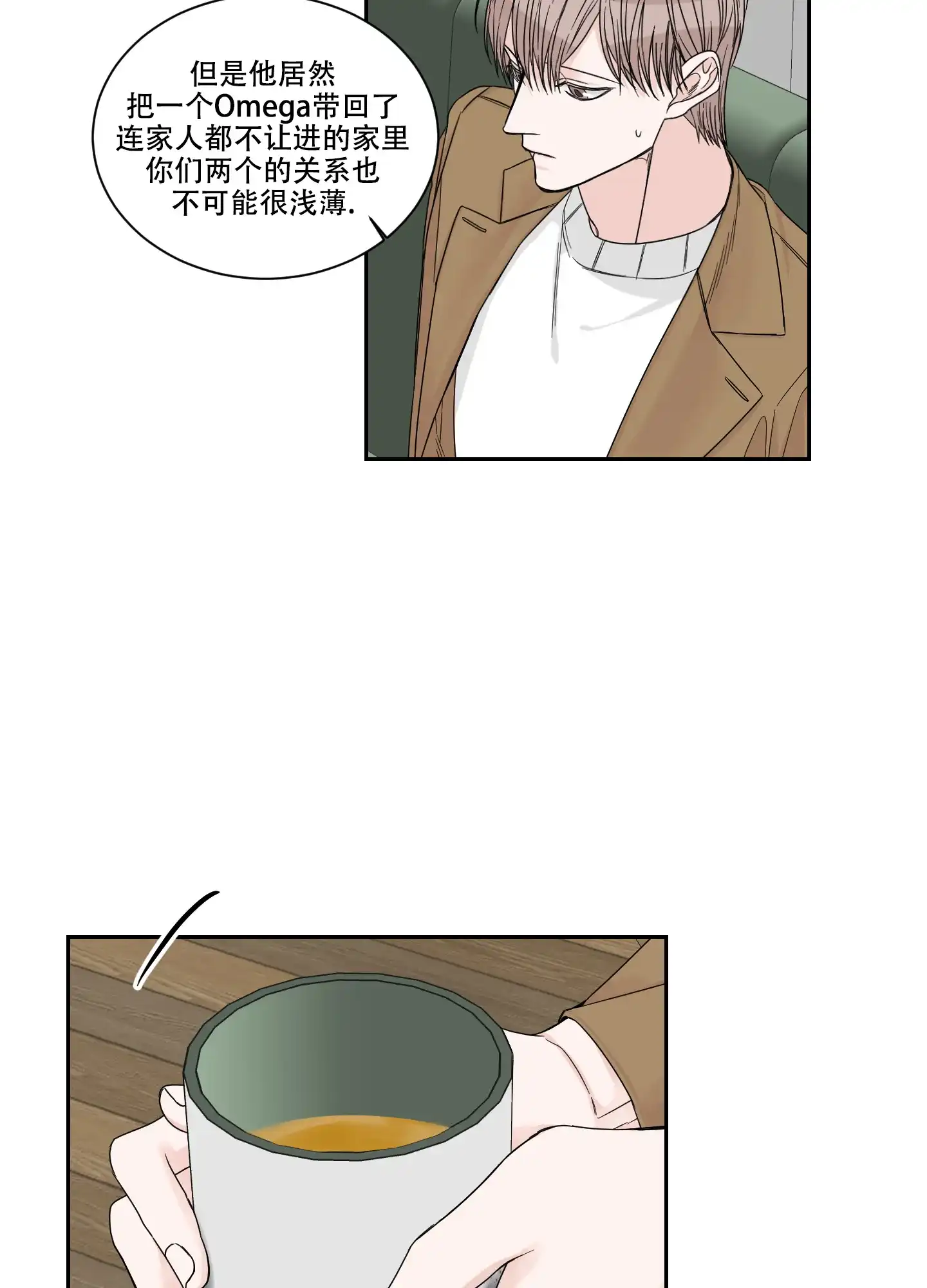 《终点》第35话 第22页