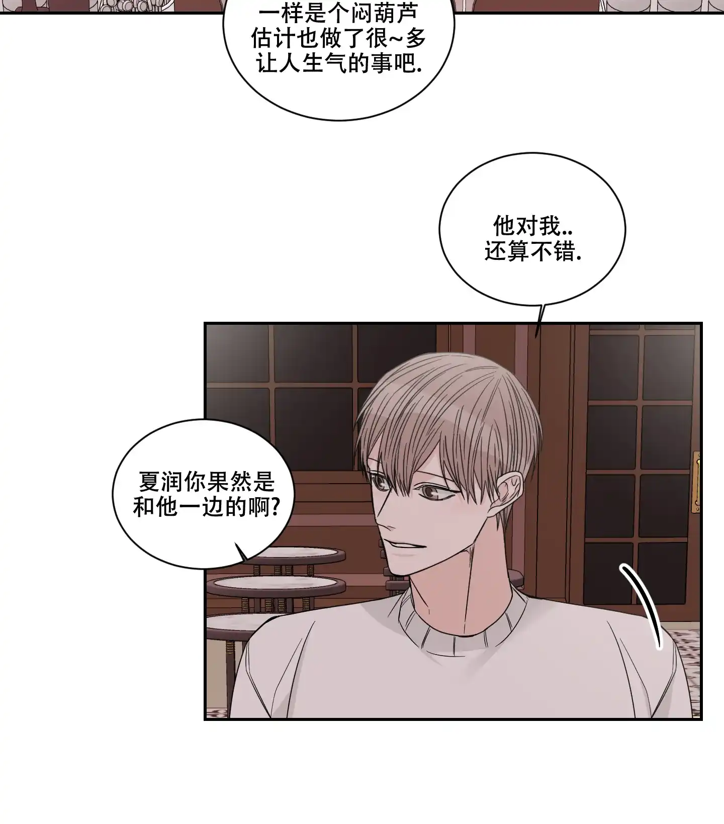 《终点》第35话 第30页