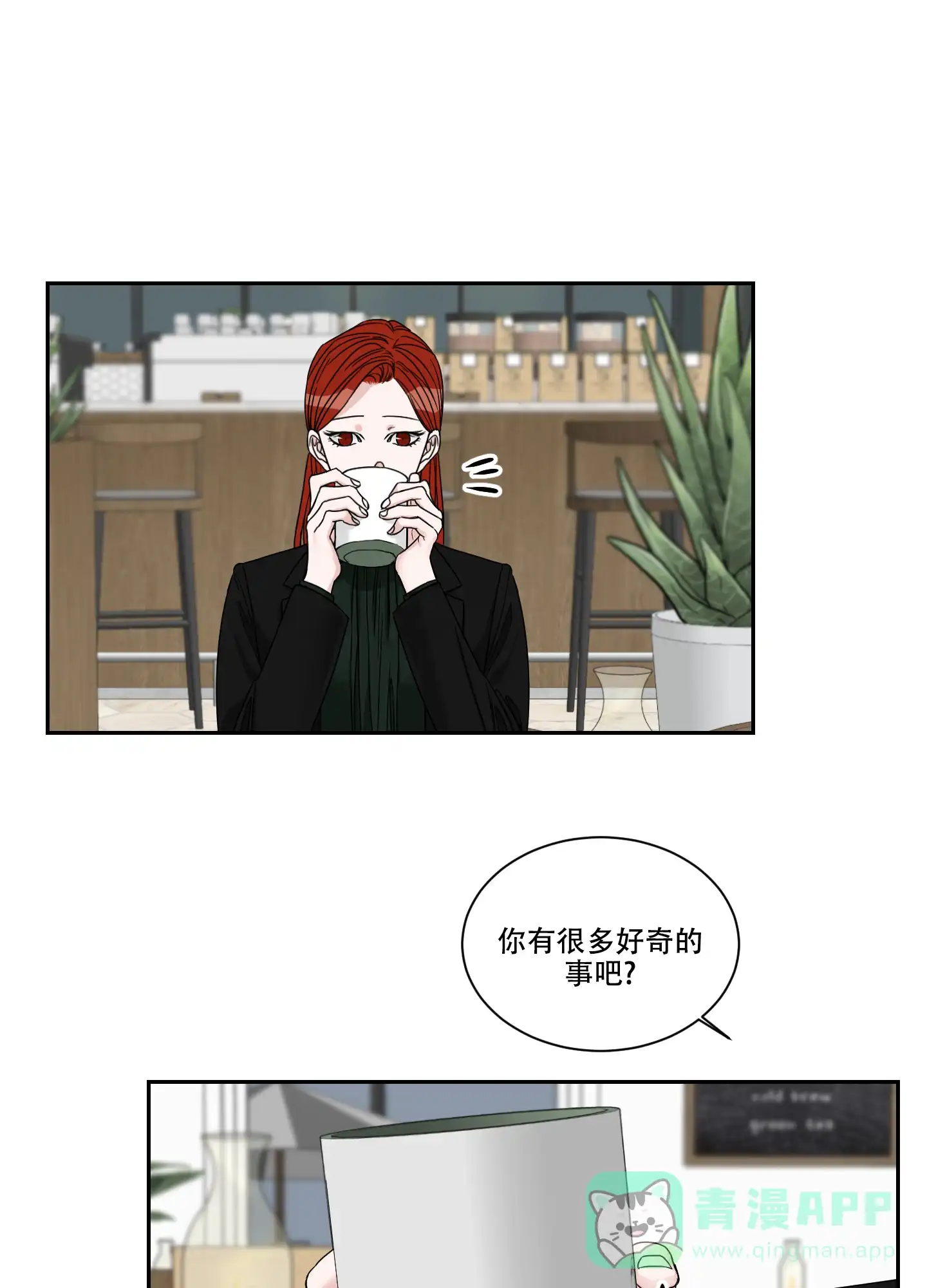 《终点》第35话 第11页