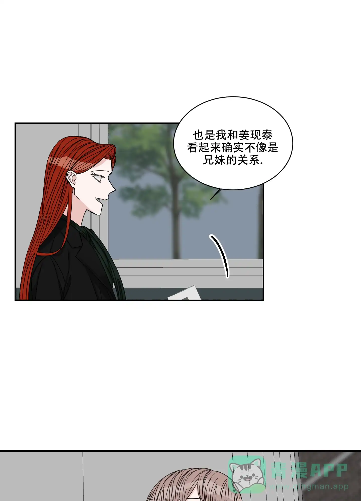 《终点》第35话 第16页