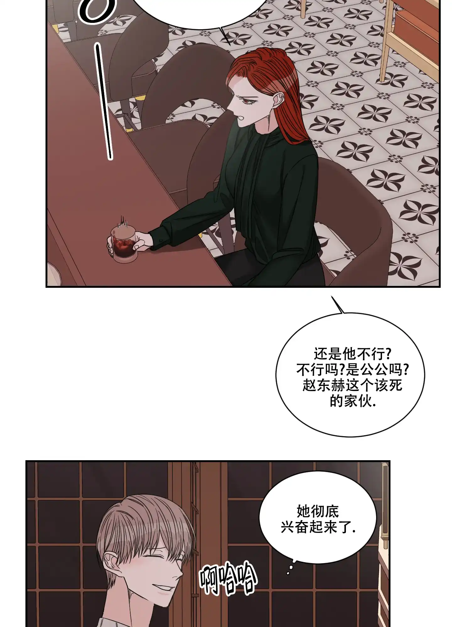 《终点》第35话 第28页