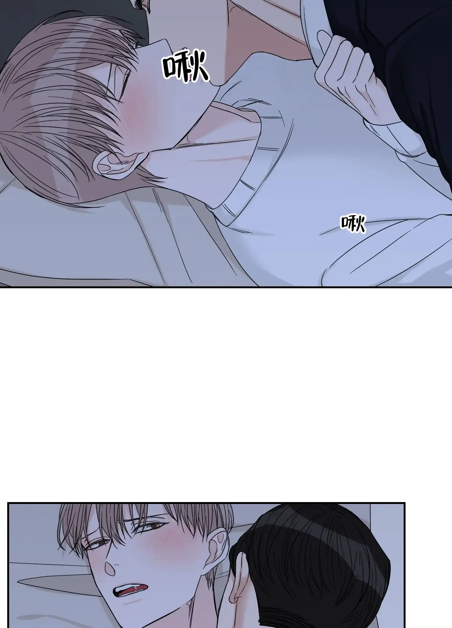 《终点》第36话 第22页