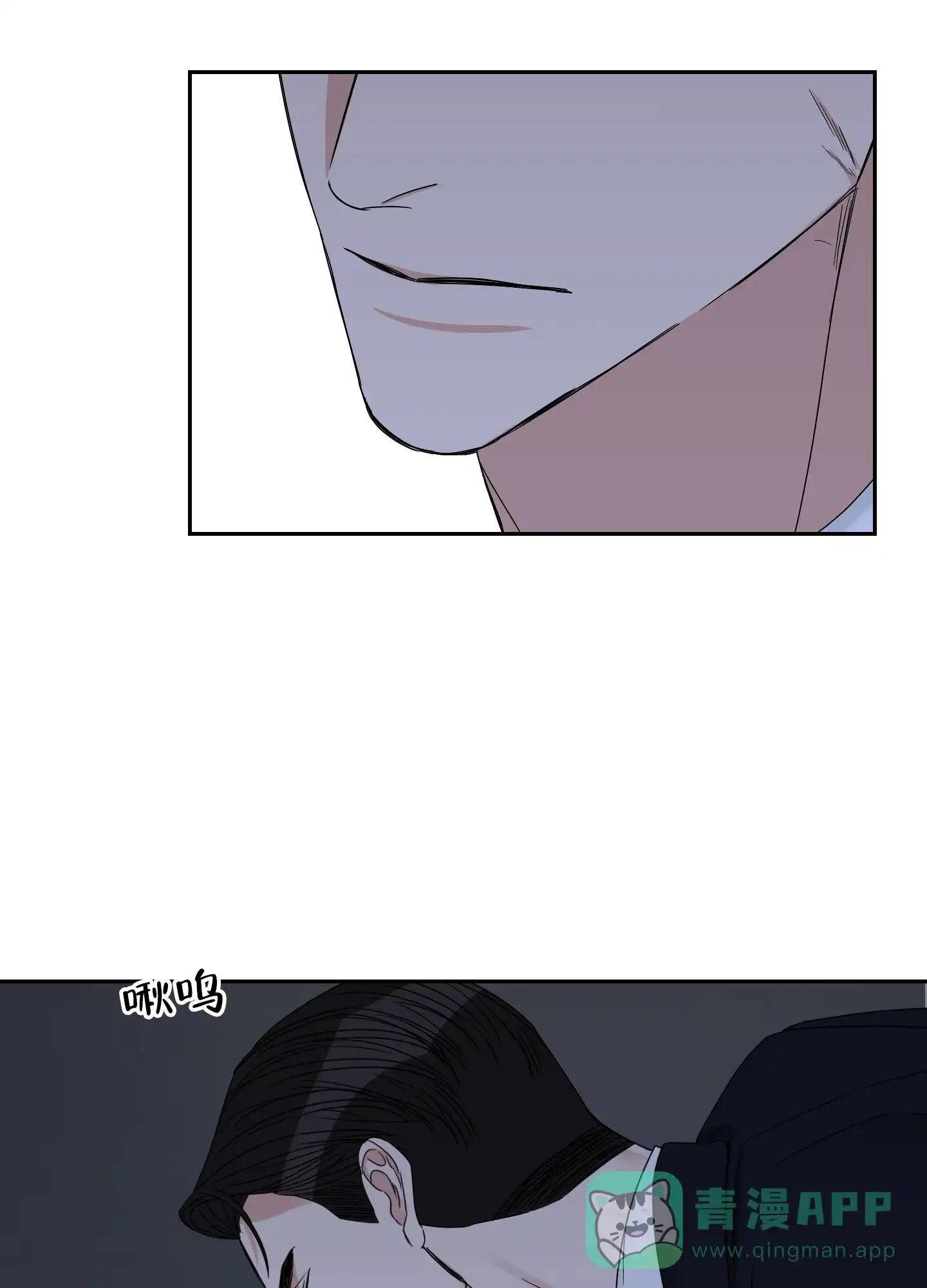《终点》第36话 第21页