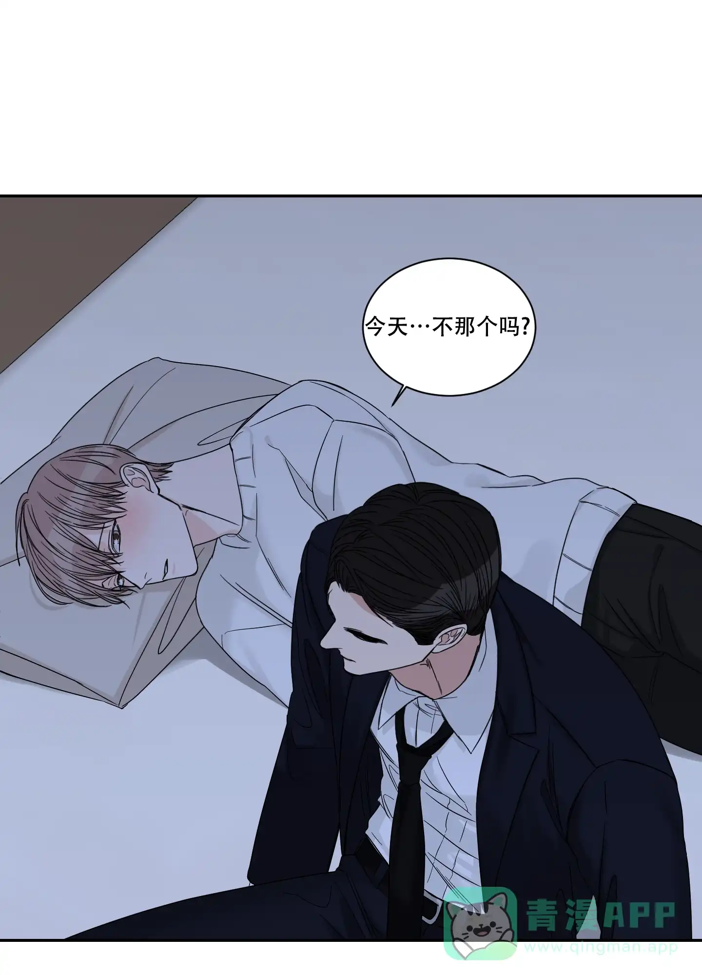《终点》第36话 第16页