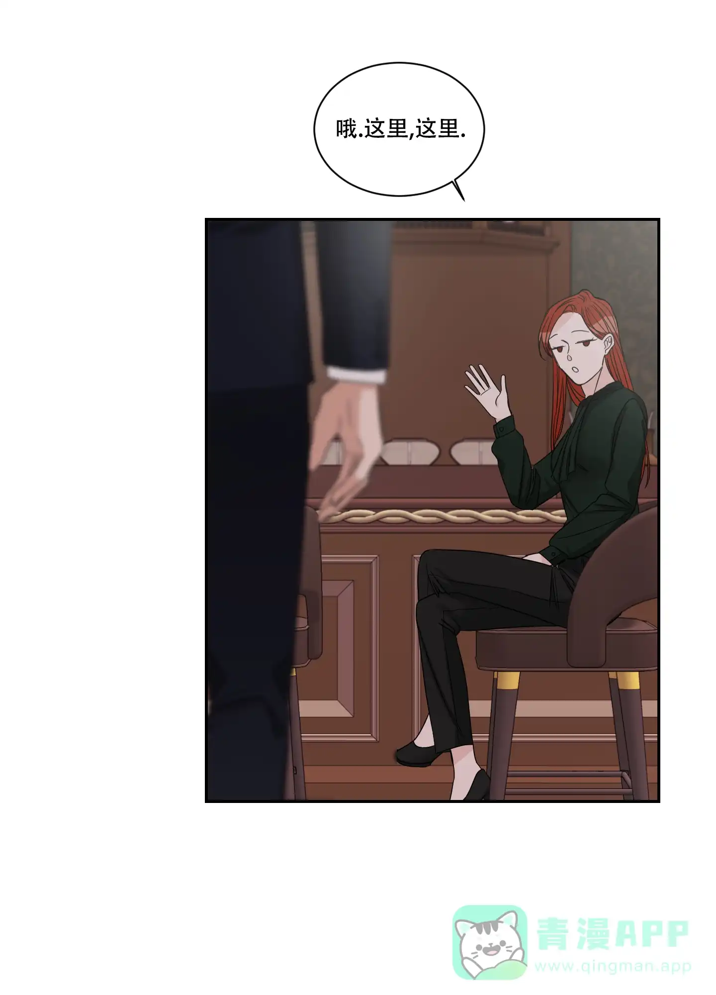 《终点》第36话 第6页