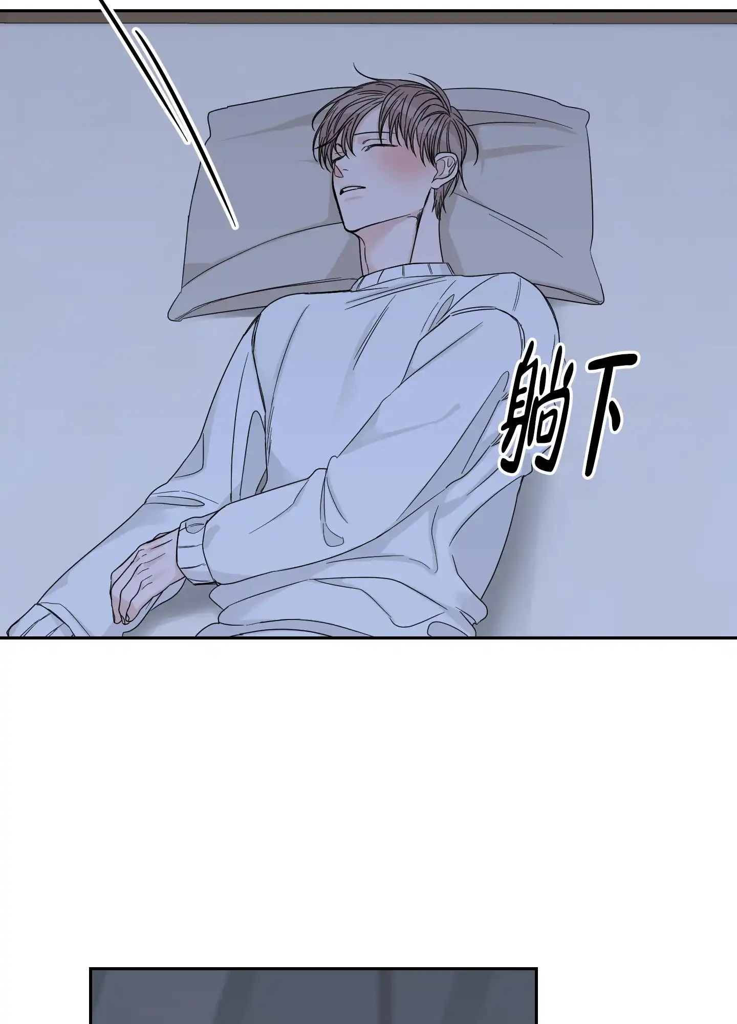 《终点》第36话 第13页