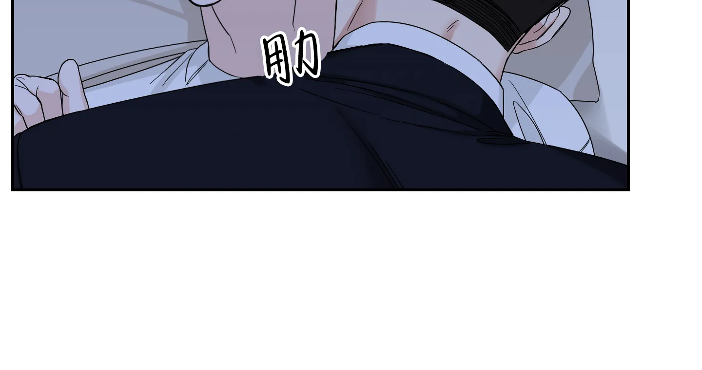 《终点》第36话 第23页