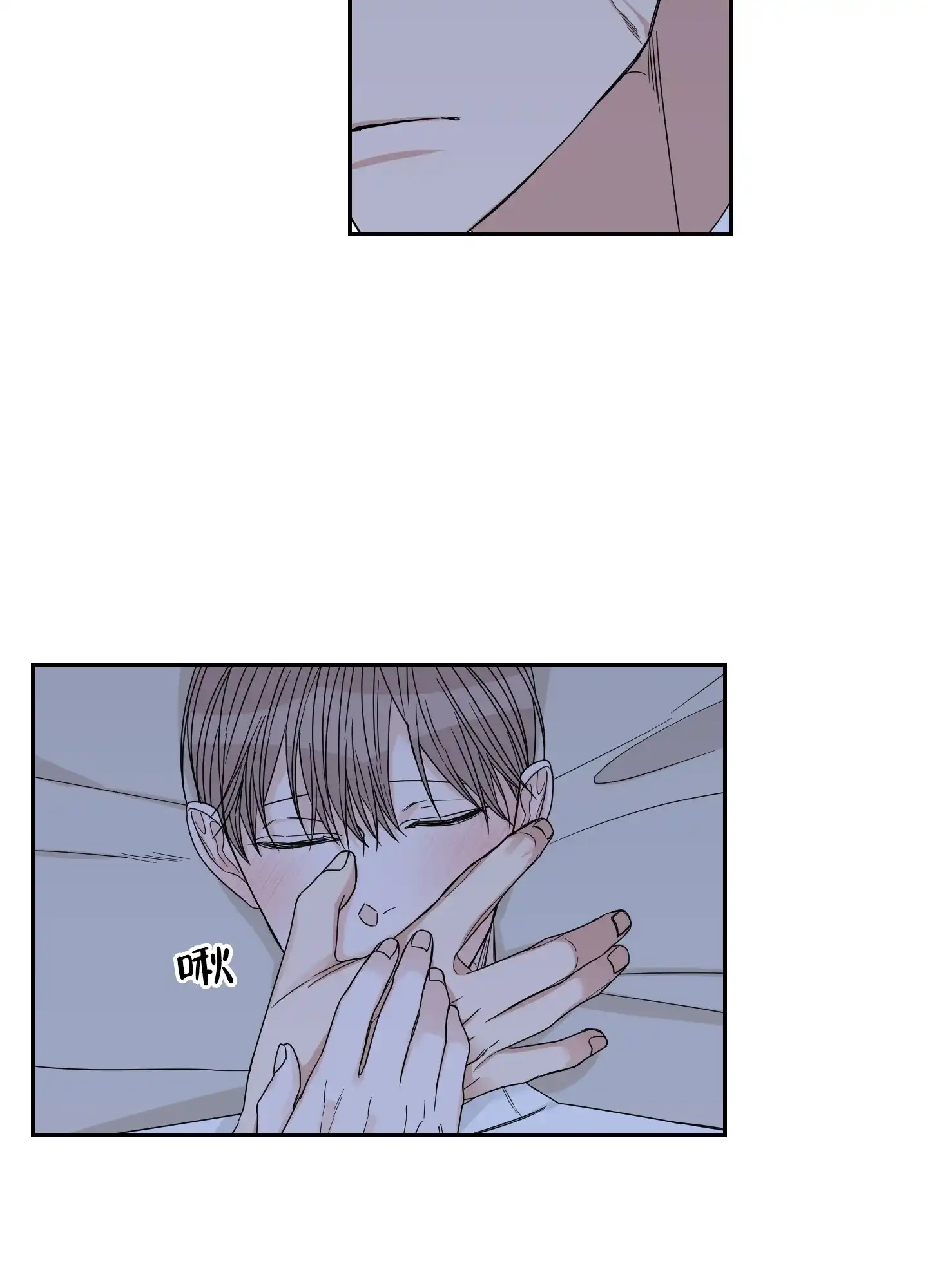 《终点》第36话 第19页