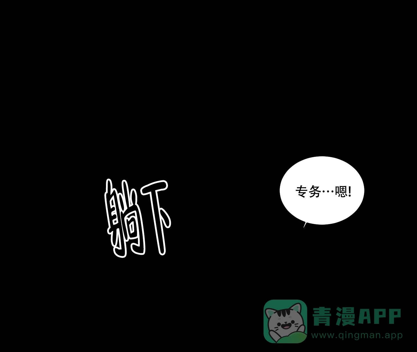 《终点》第37话 第26页