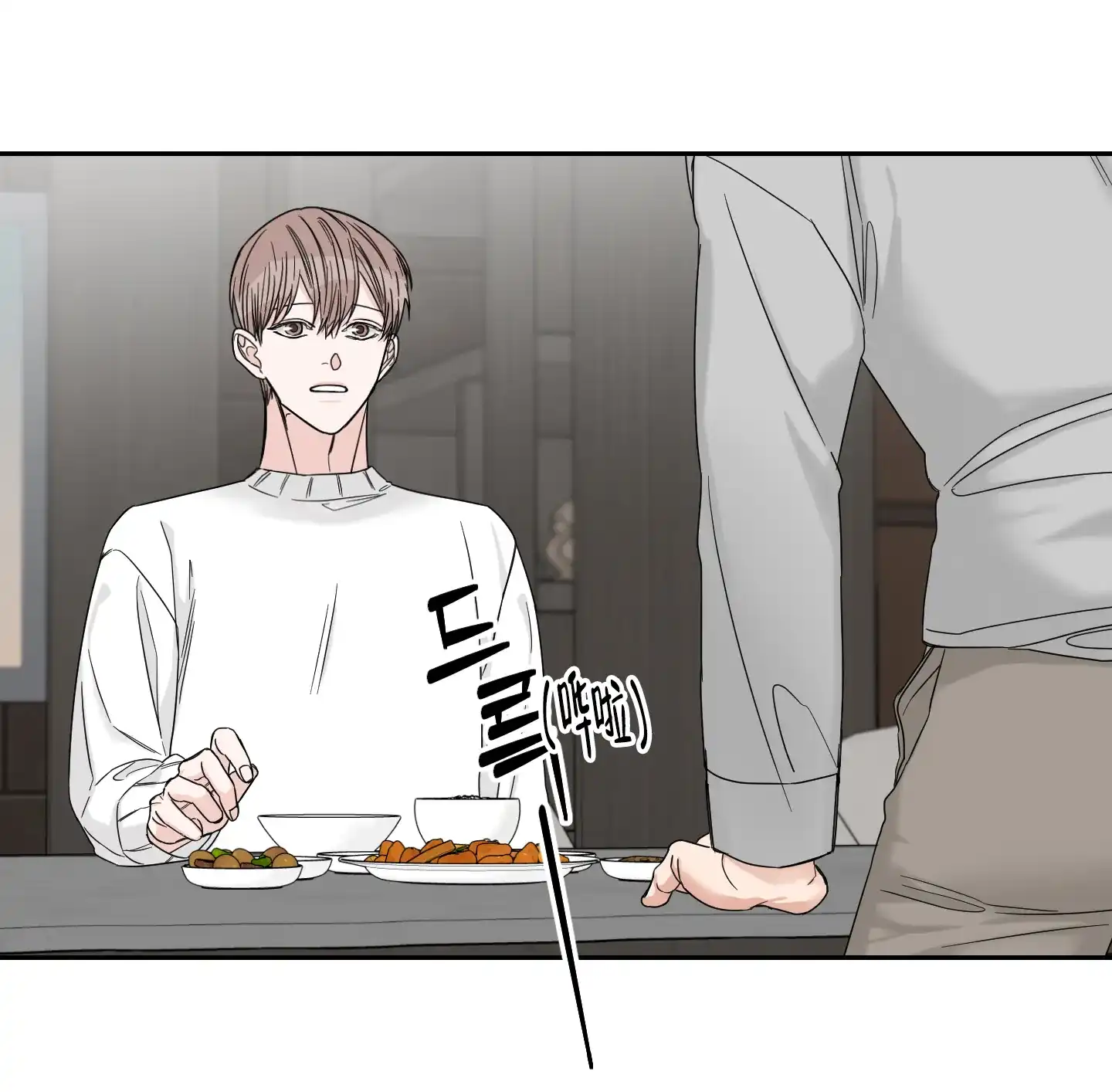 《终点》第37话 第15页