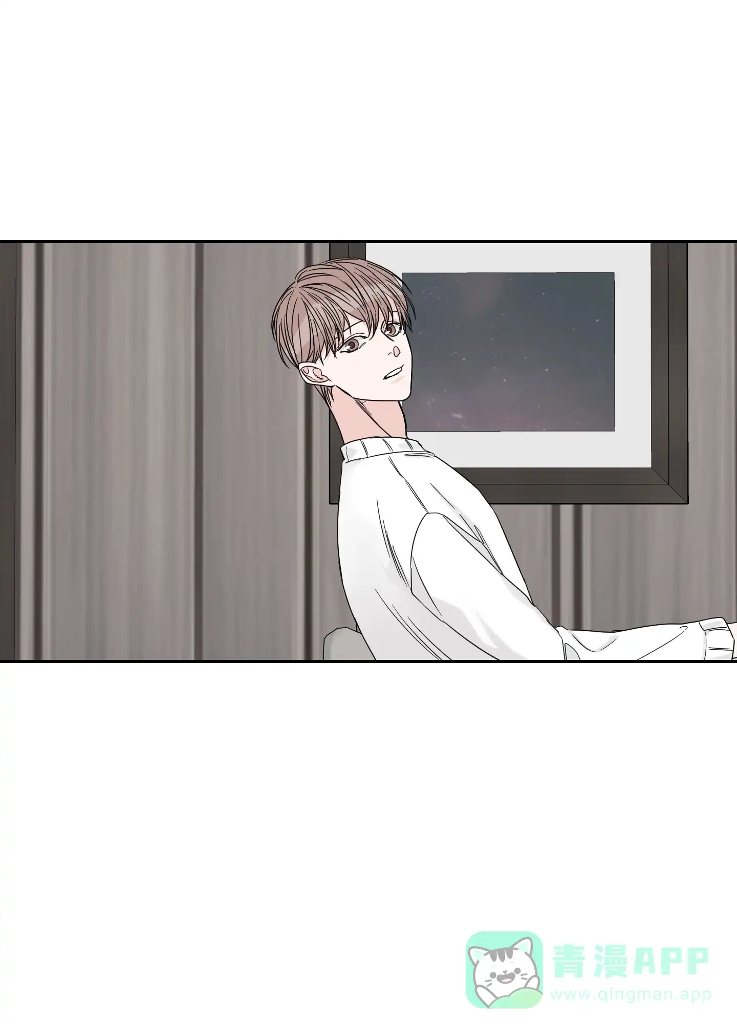《终点》第37话 第16页