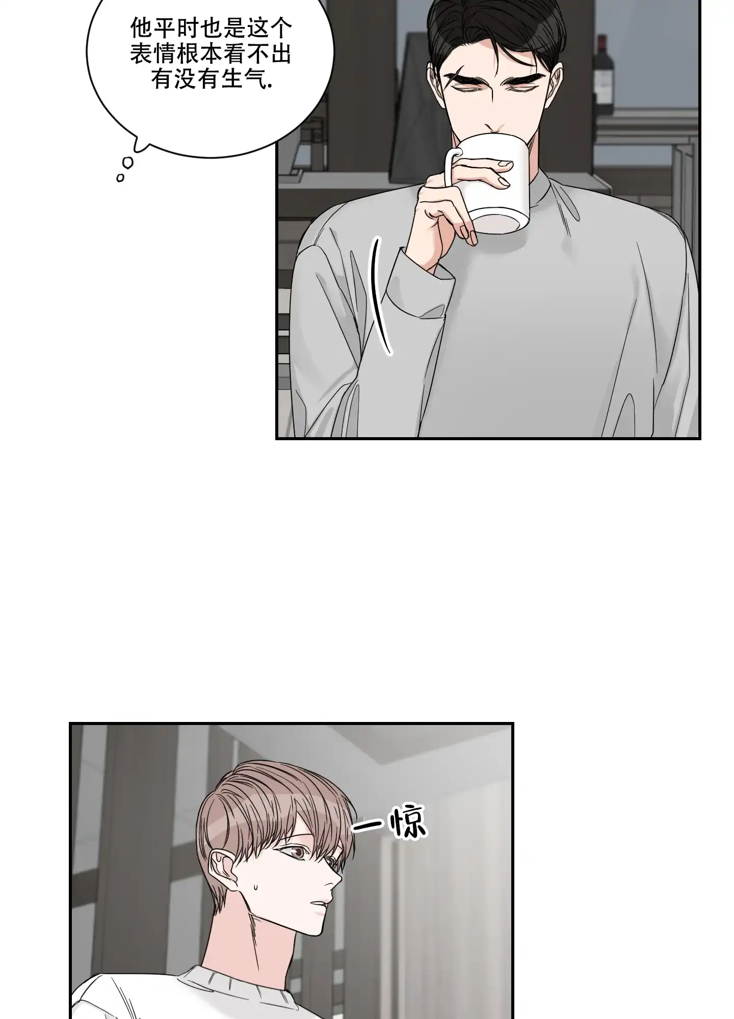 《终点》第37话 第12页