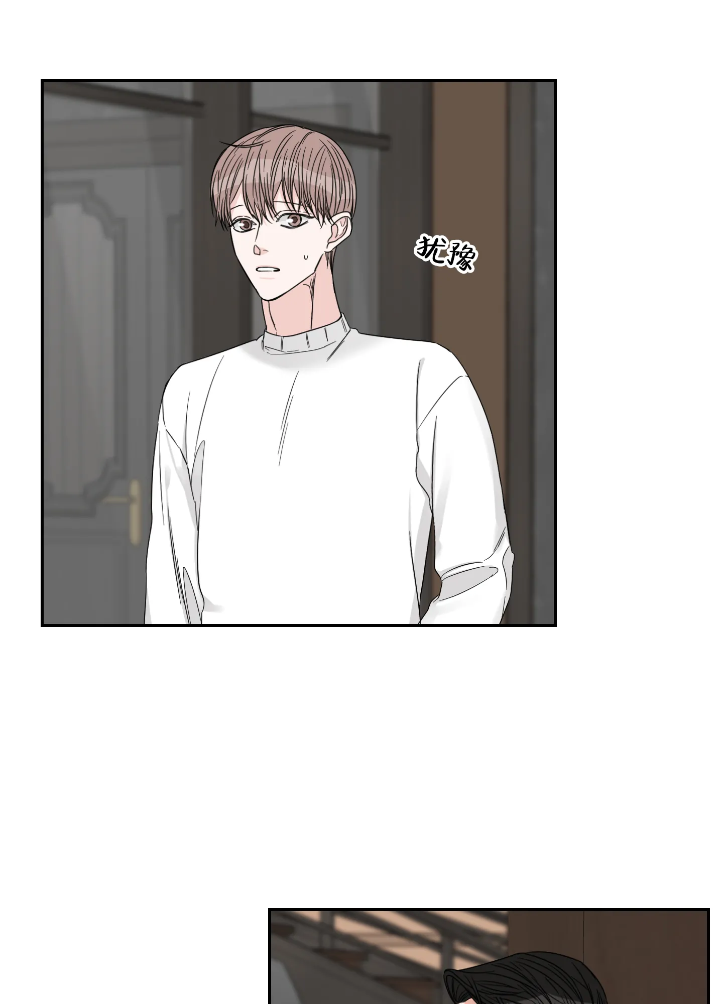 《终点》第37话 第7页