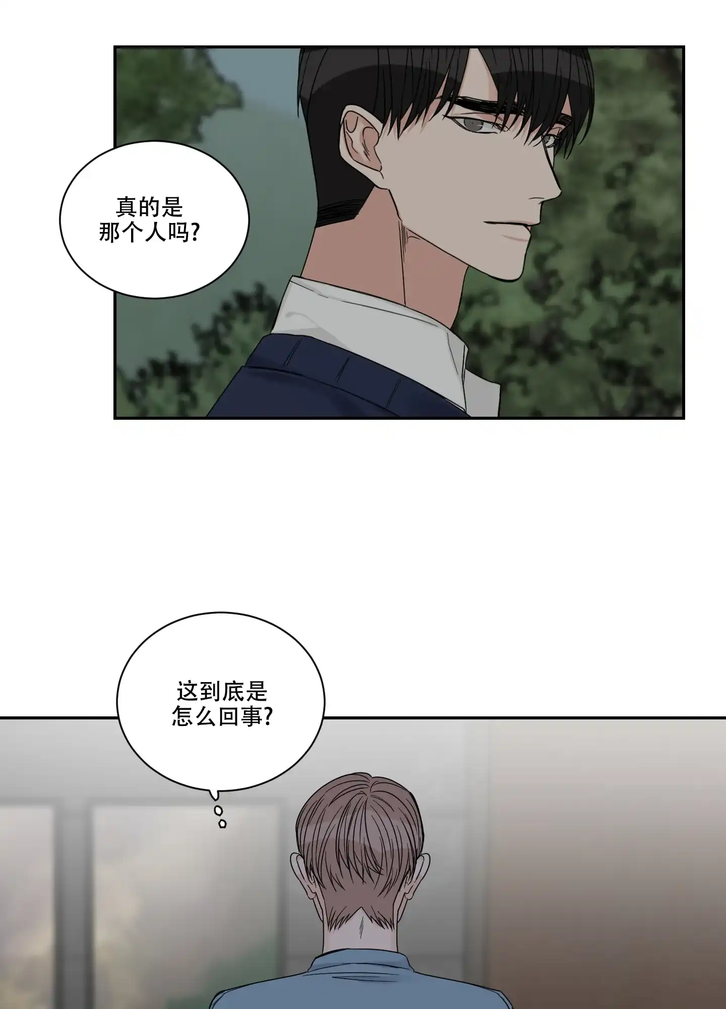 《终点》第38话 第24页