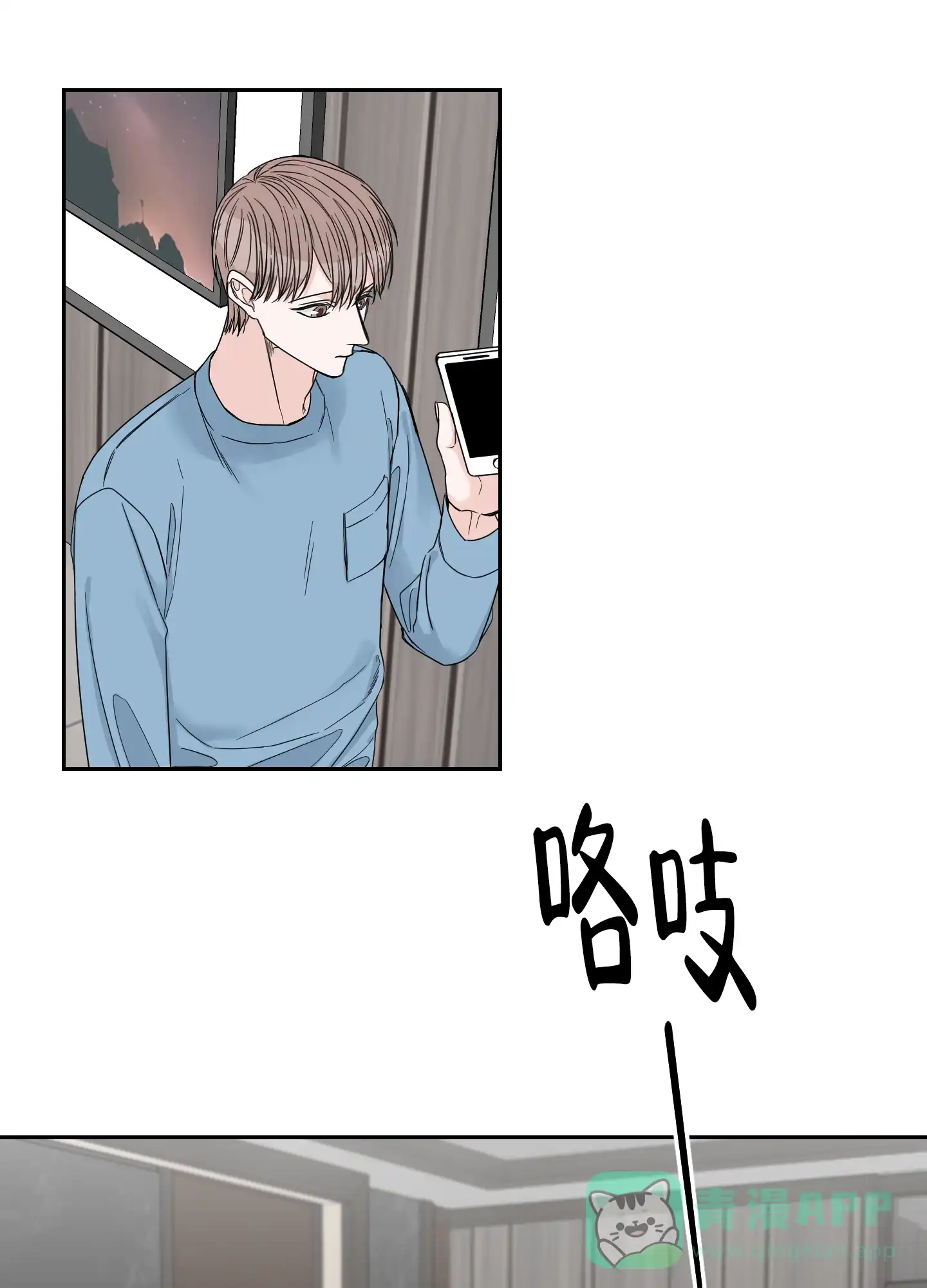 《终点》第38话 第11页