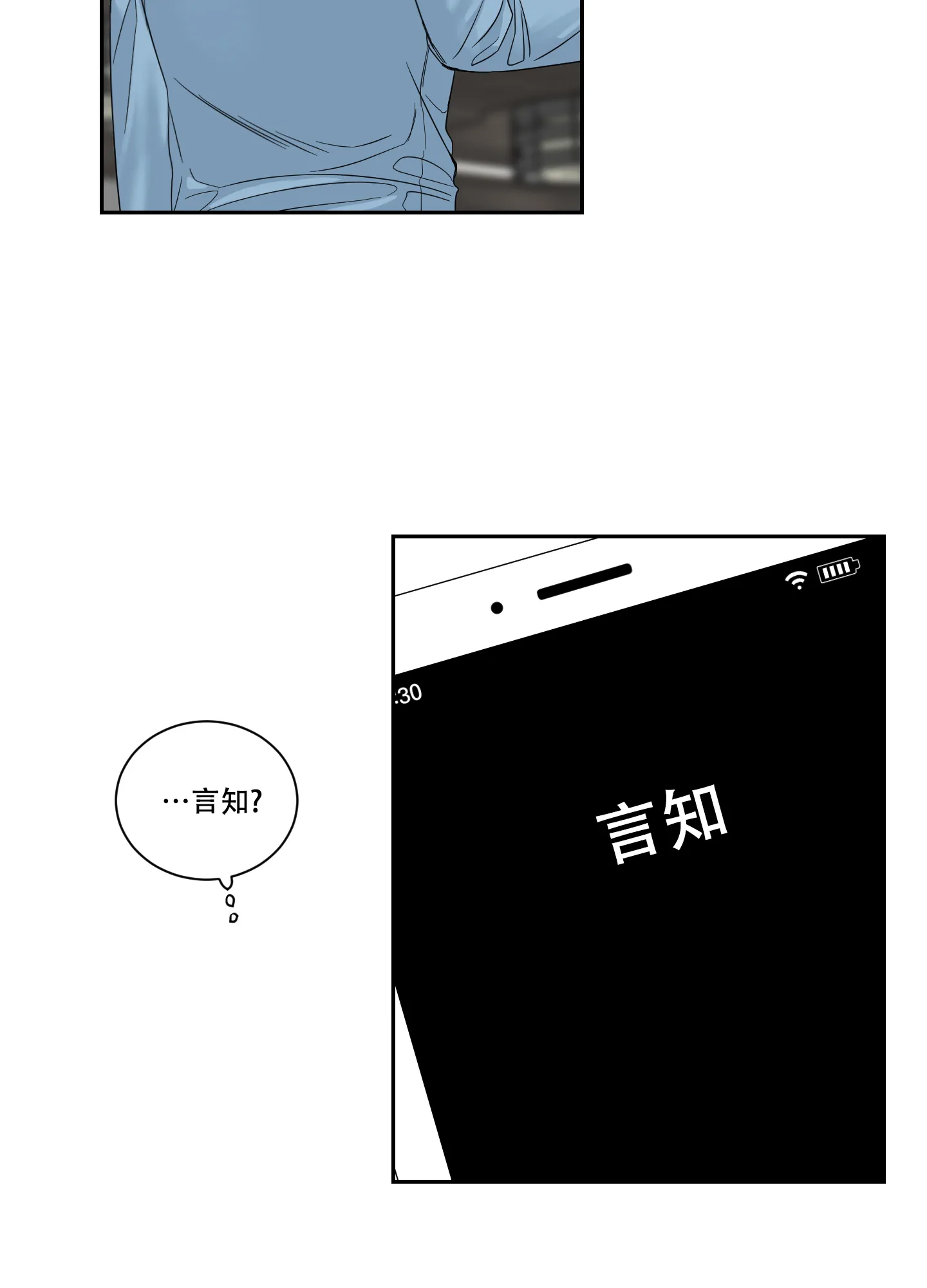 《终点》第38话 第5页