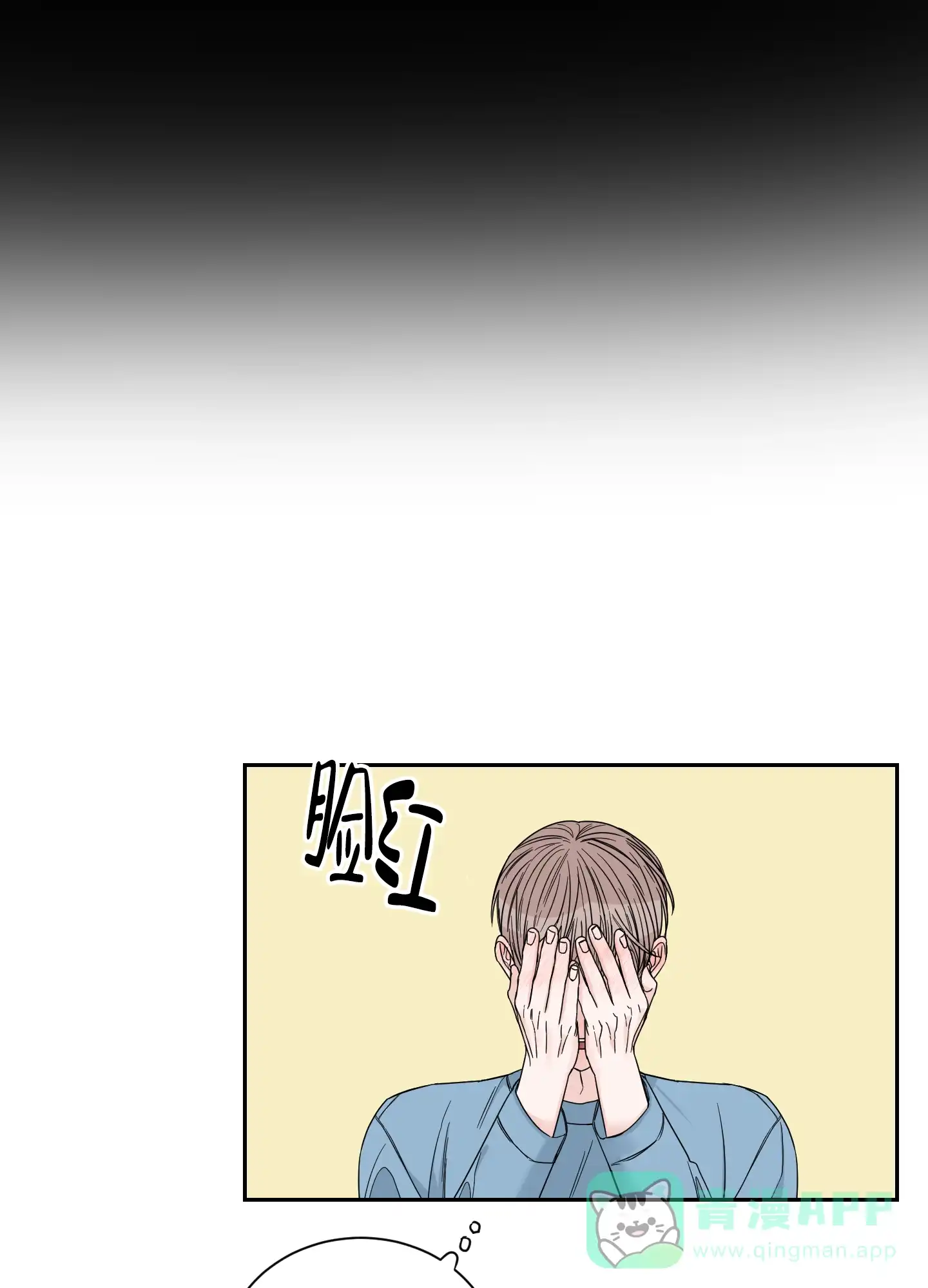 《终点》第38话 第1页
