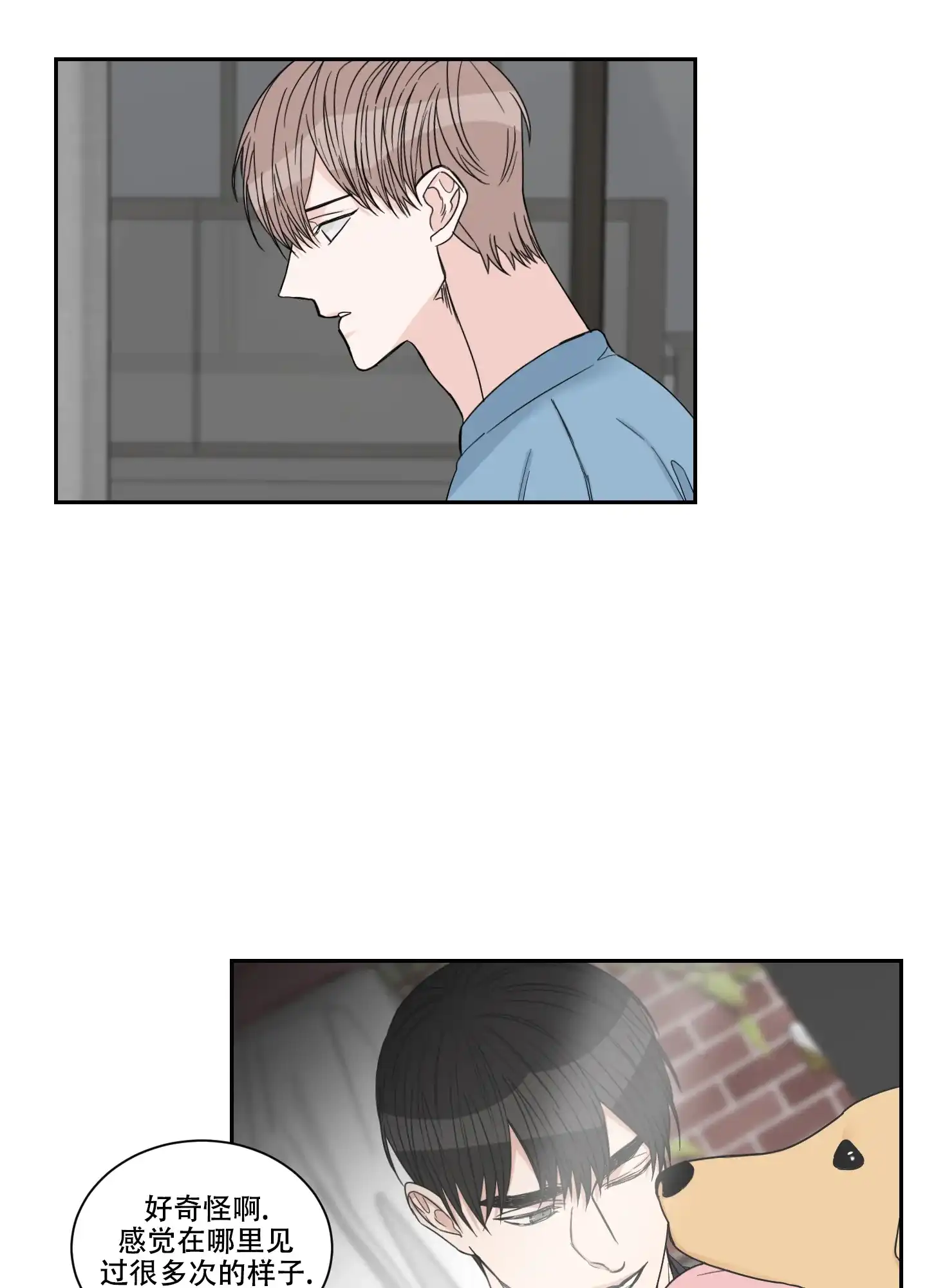 《终点》第38话 第19页