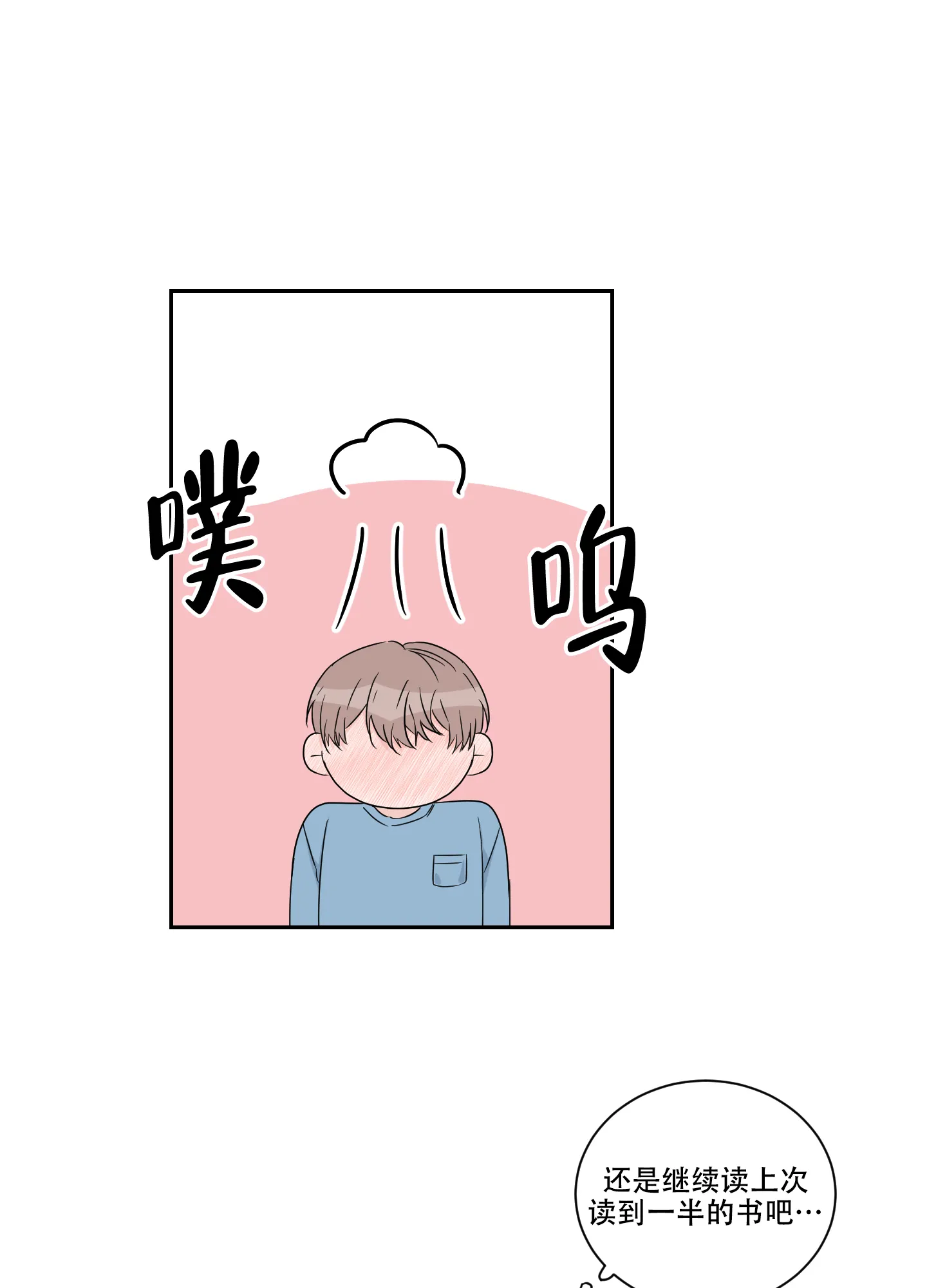 《终点》第38话 第3页