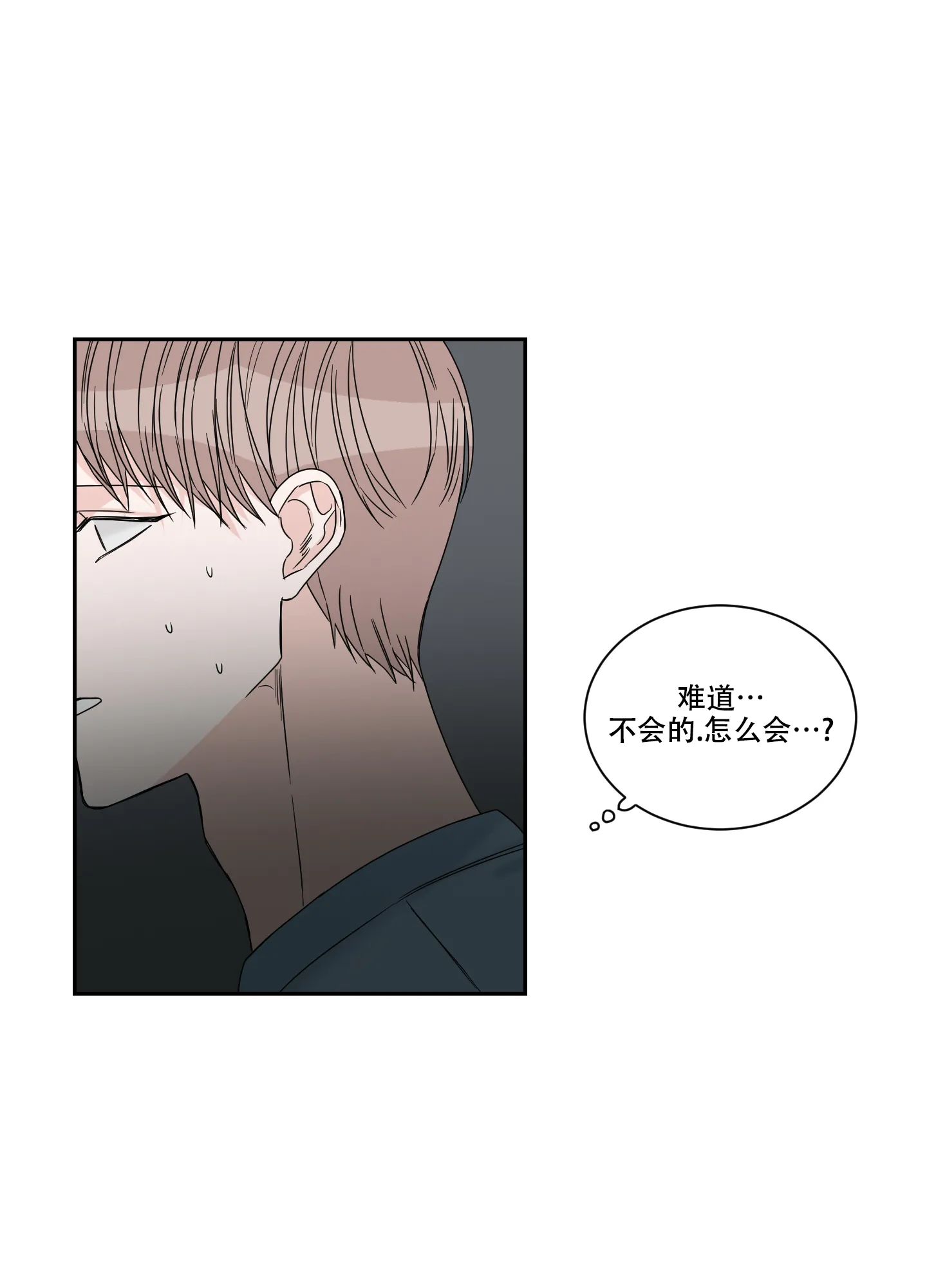 《终点》第38话 第23页