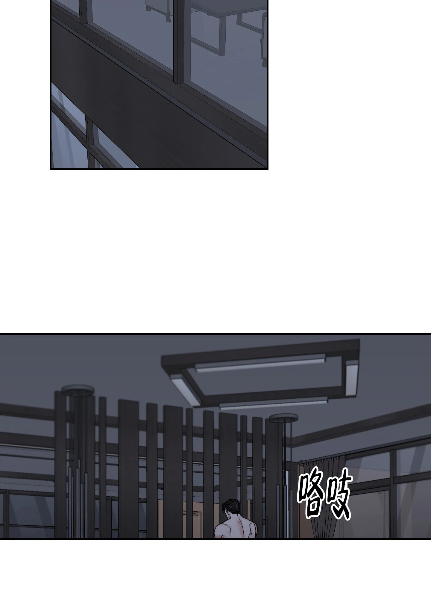 《终点》第39话 第27页