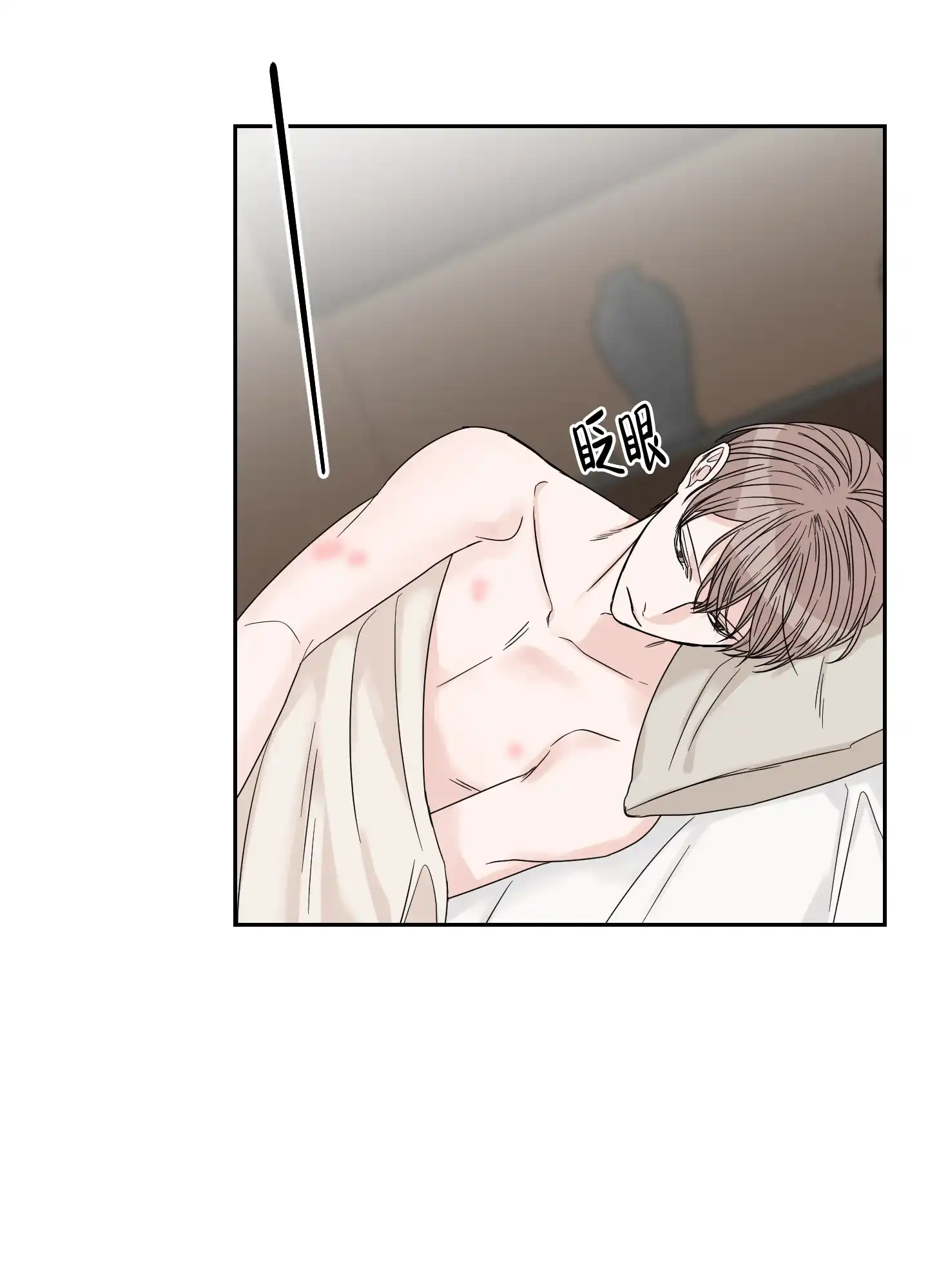 《终点》第39话 第14页