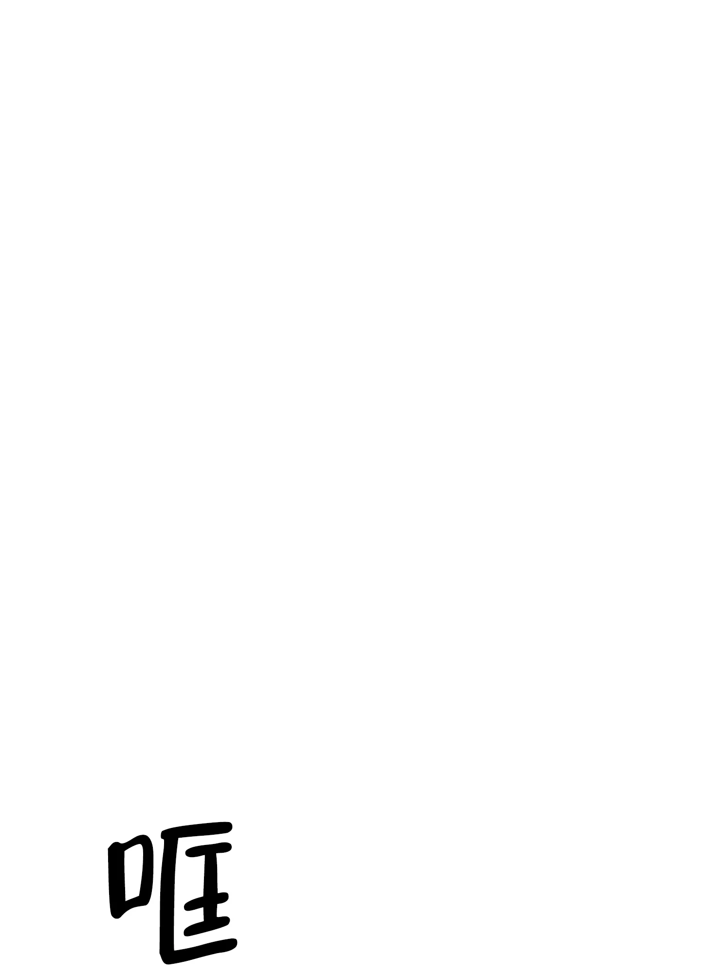 《终点》第39话 第13页