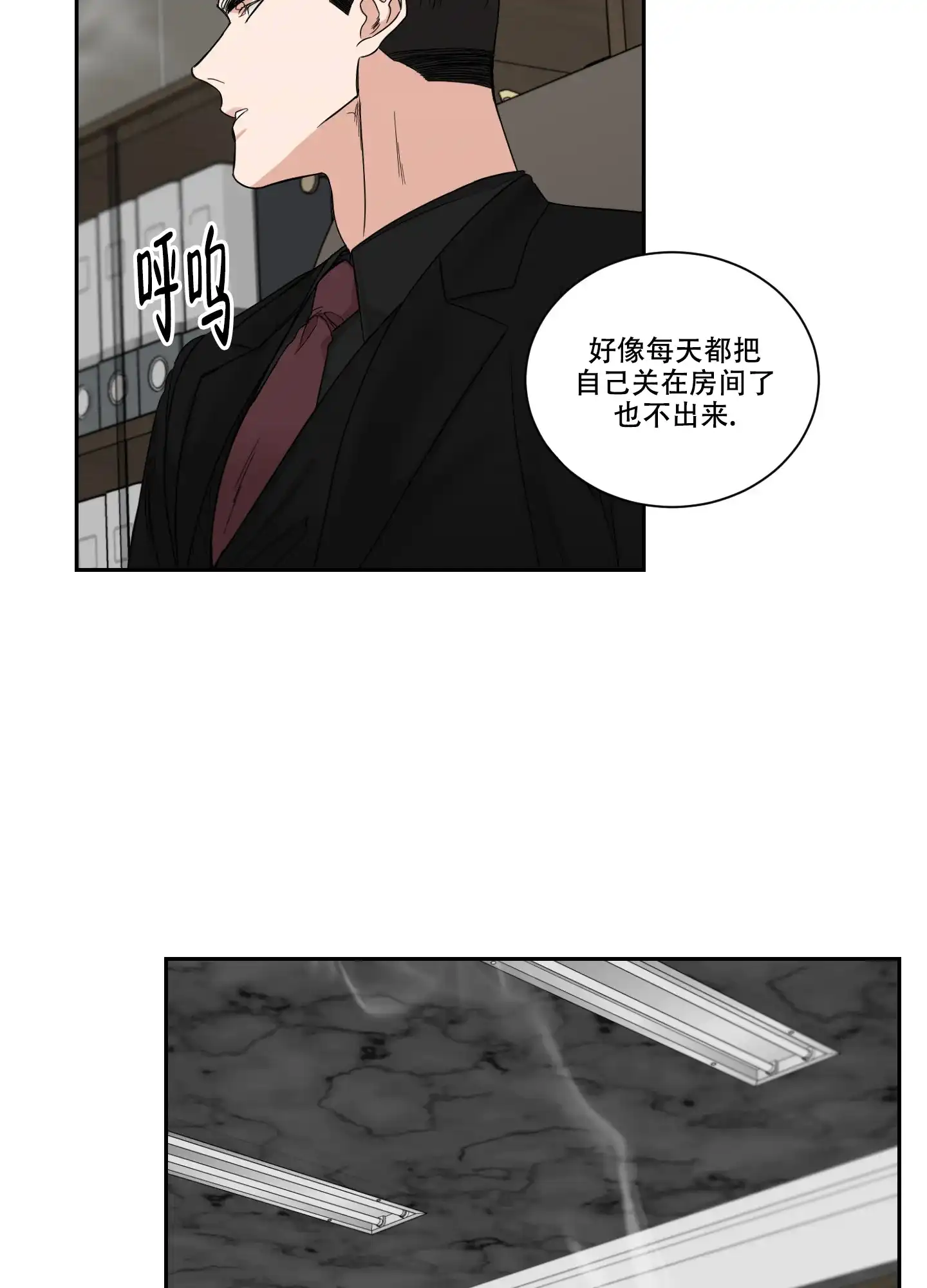 《终点》第39话 第24页