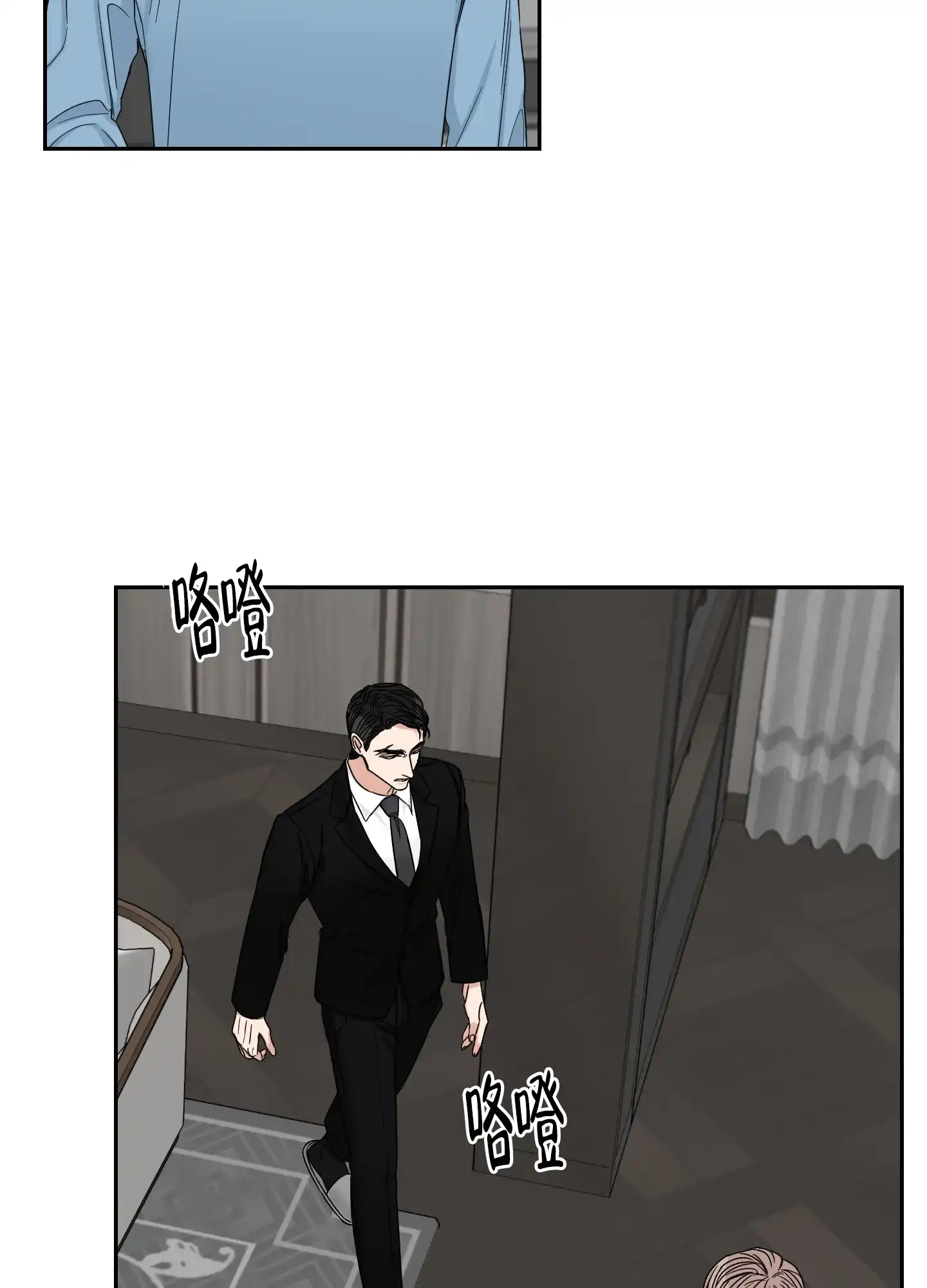 《终点》第39话 第2页