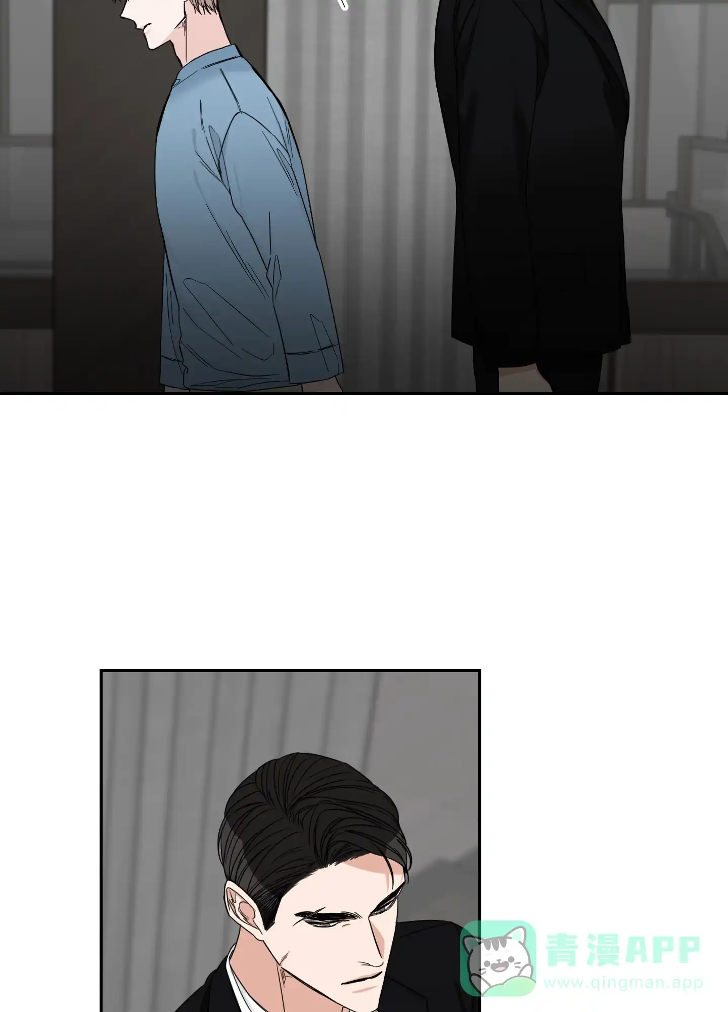《终点》第39话 第11页