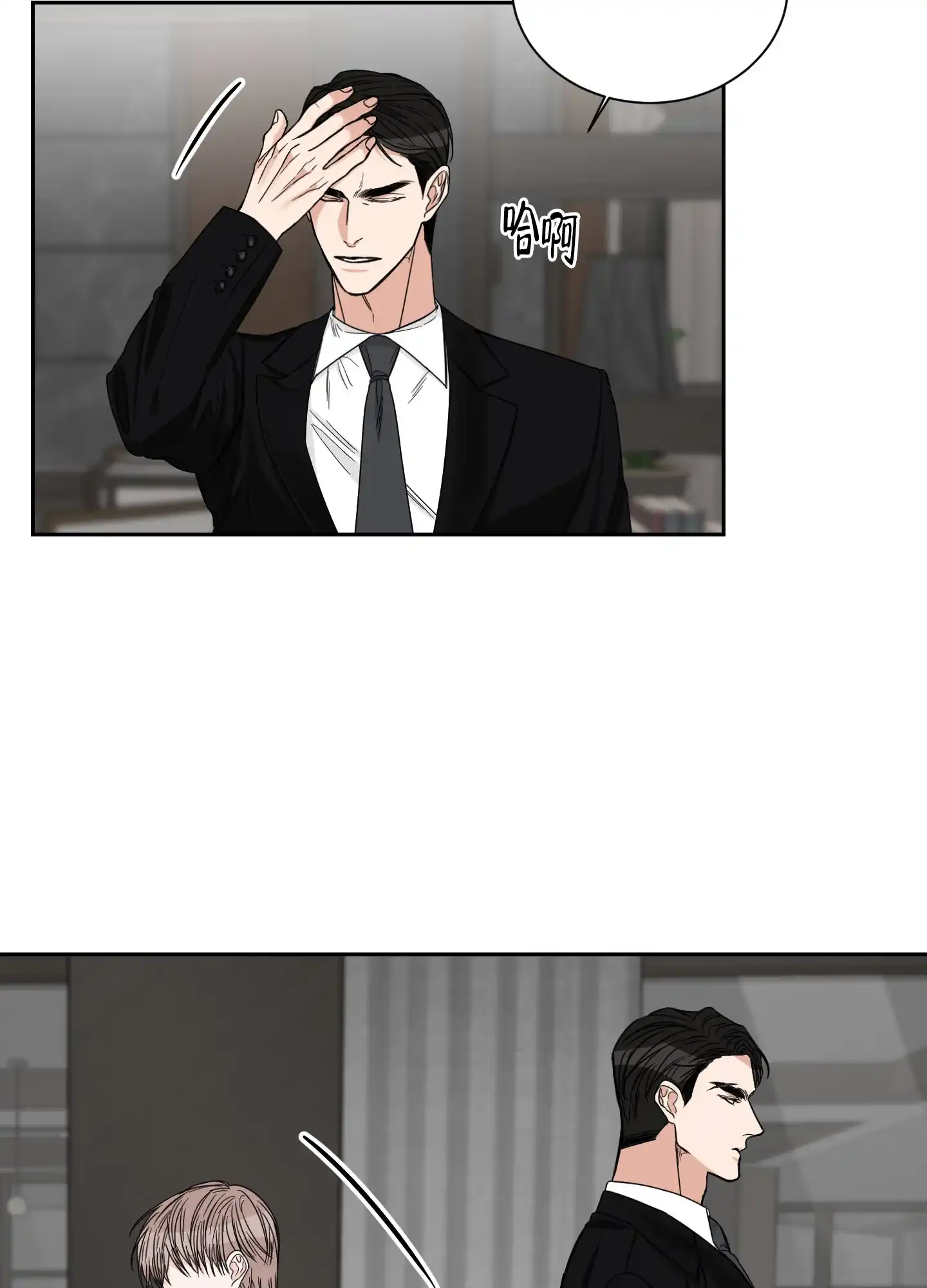 《终点》第39话 第10页