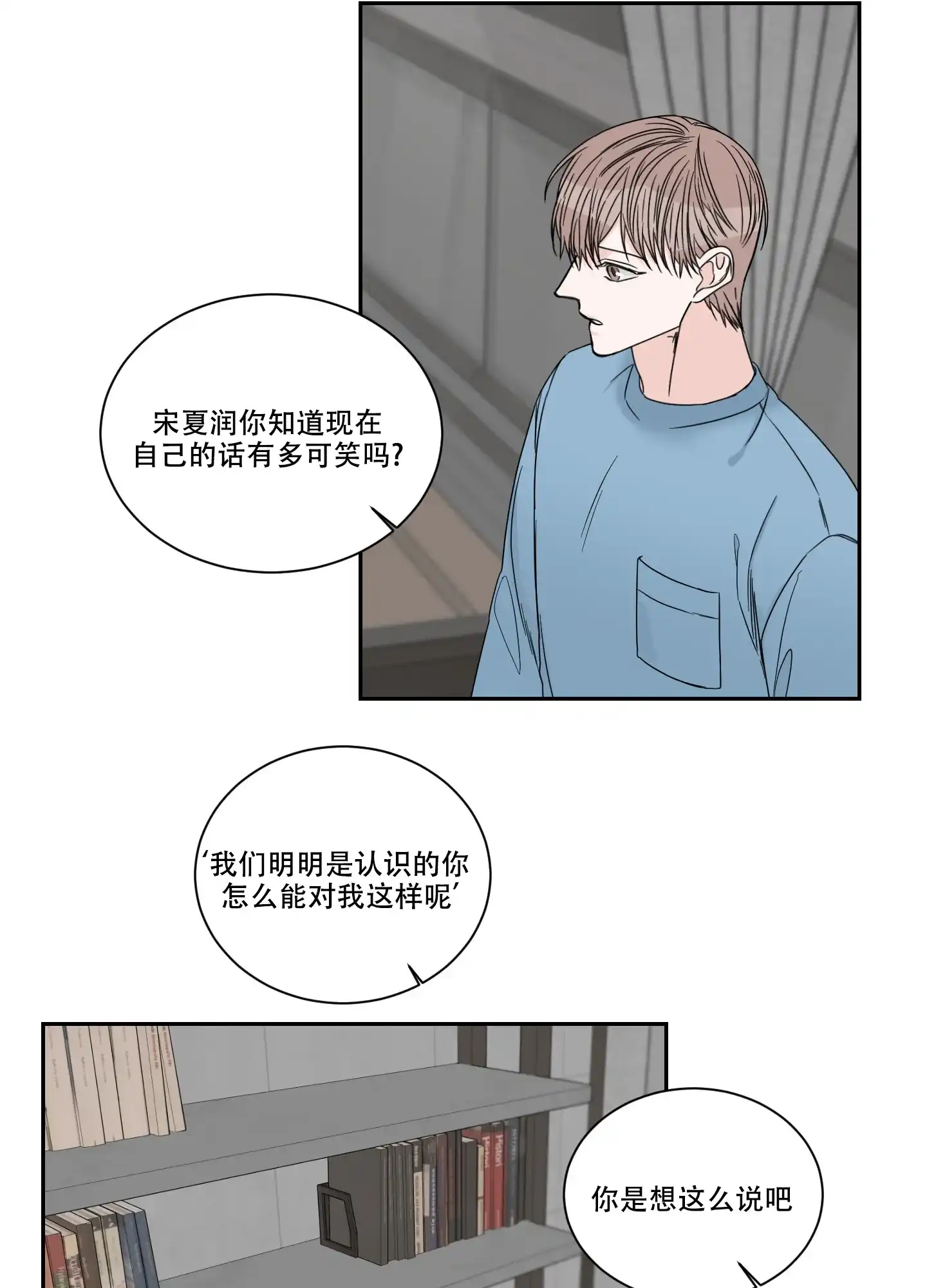 《终点》第39话 第7页