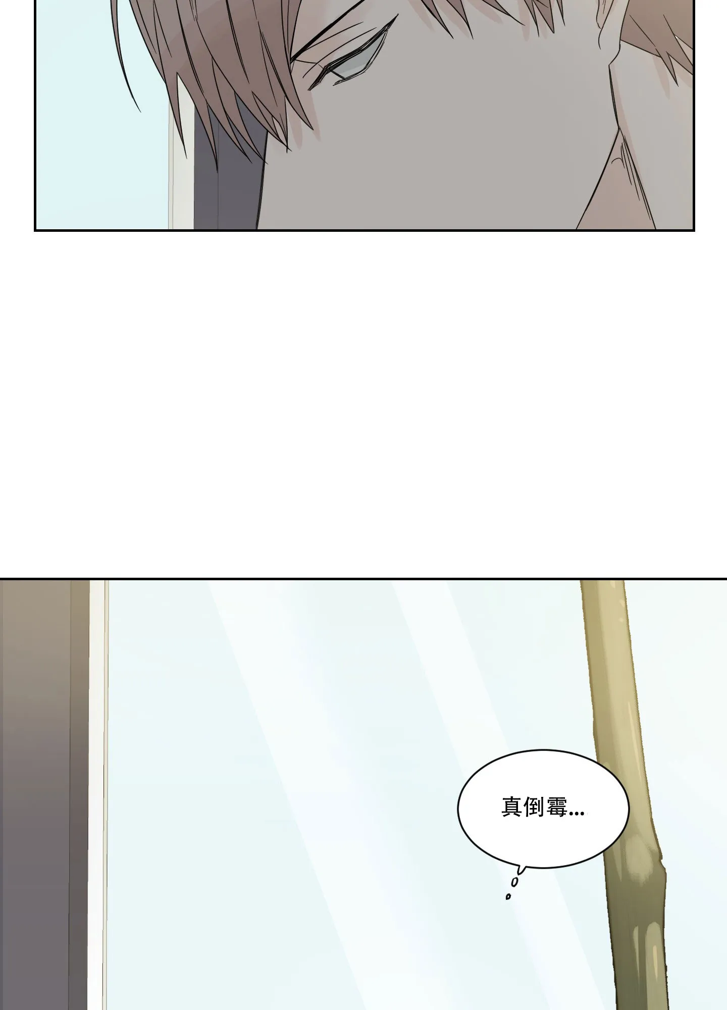 《终点》第4话 第12页