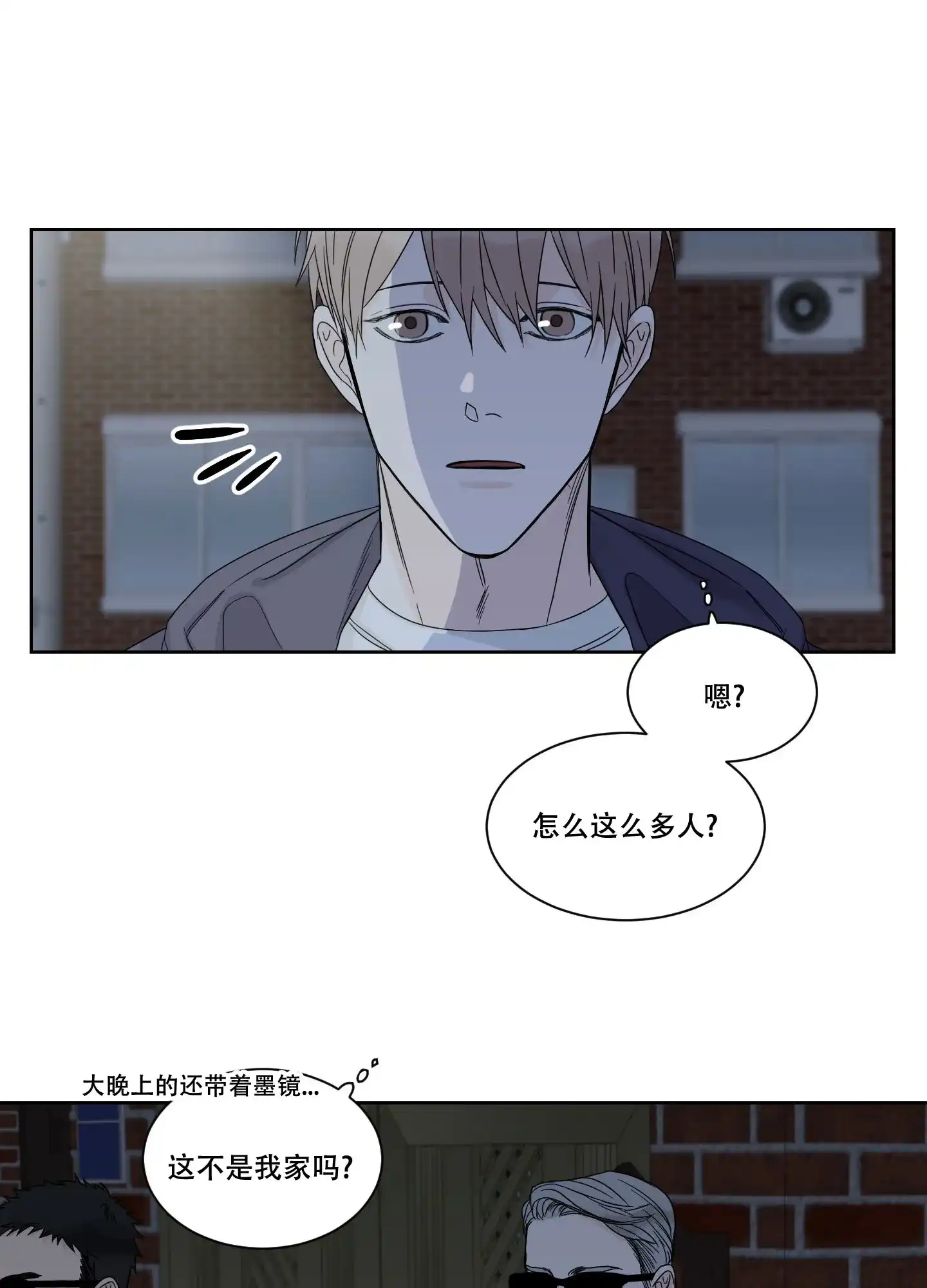 《终点》第4话 第15页