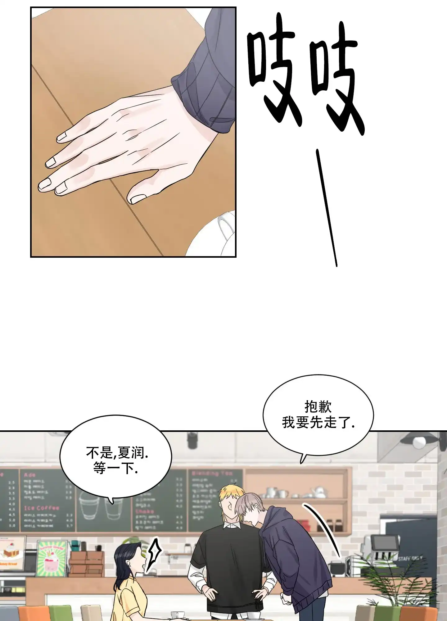《终点》第4话 第4页