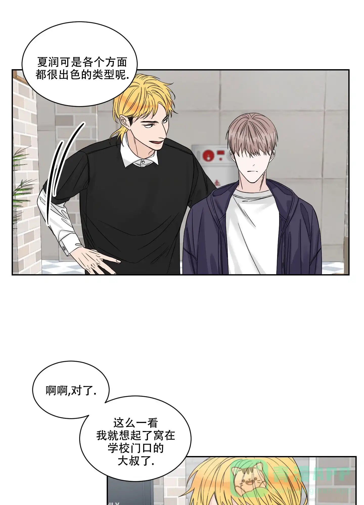 《终点》第4话 第1页