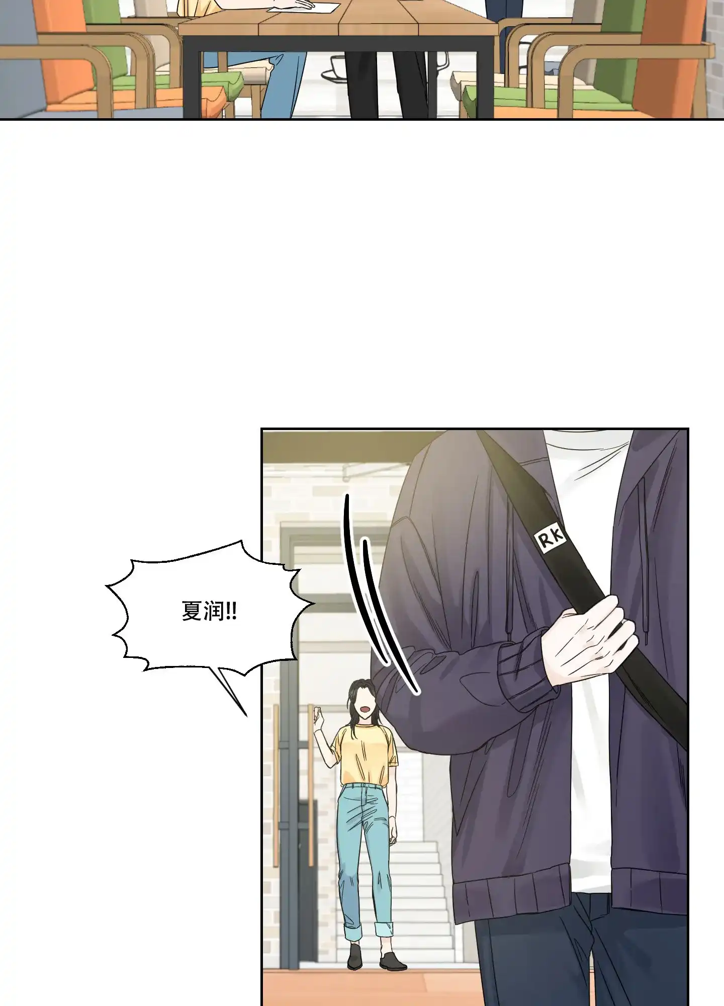 《终点》第4话 第5页