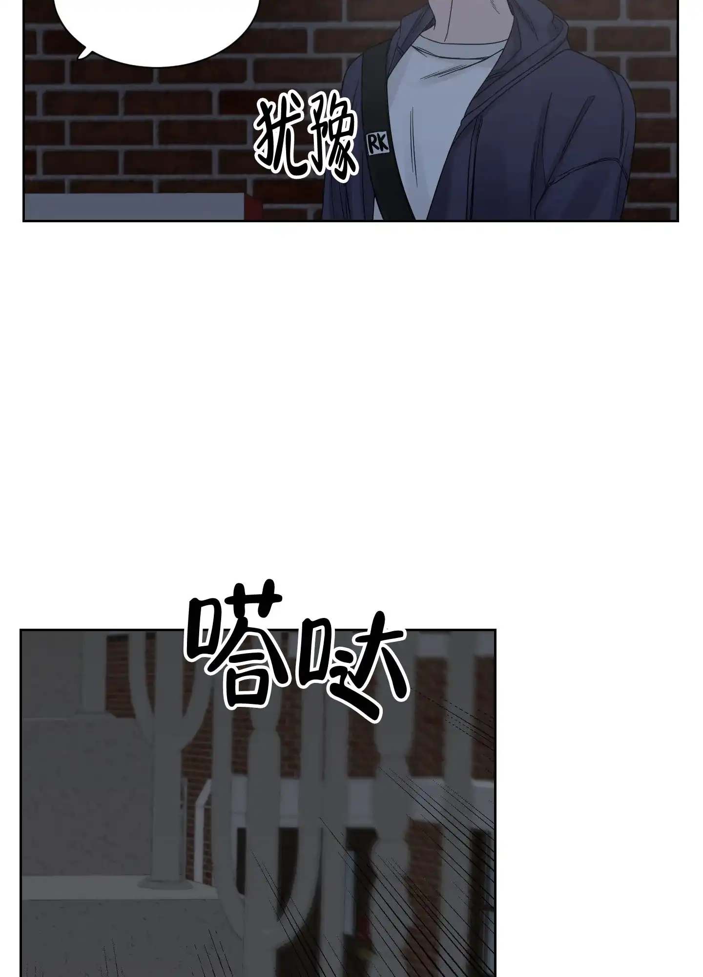《终点》第4话 第18页