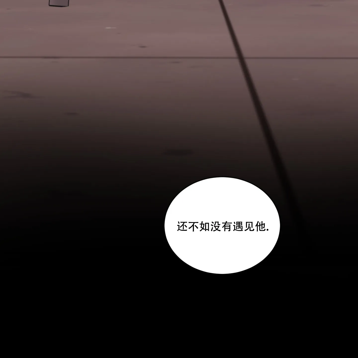 《终点》第40话 第23页