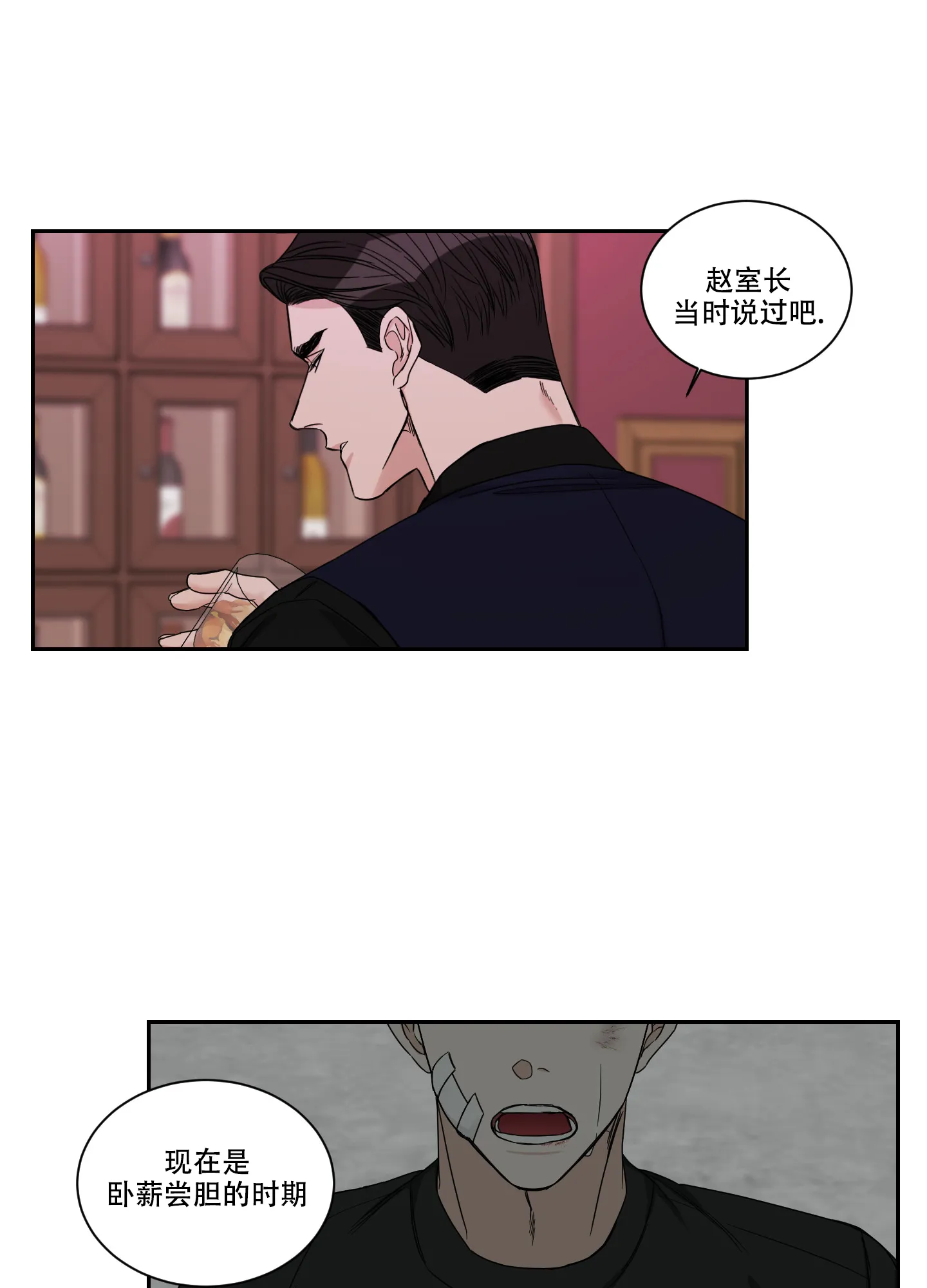 《终点》第40话 第17页