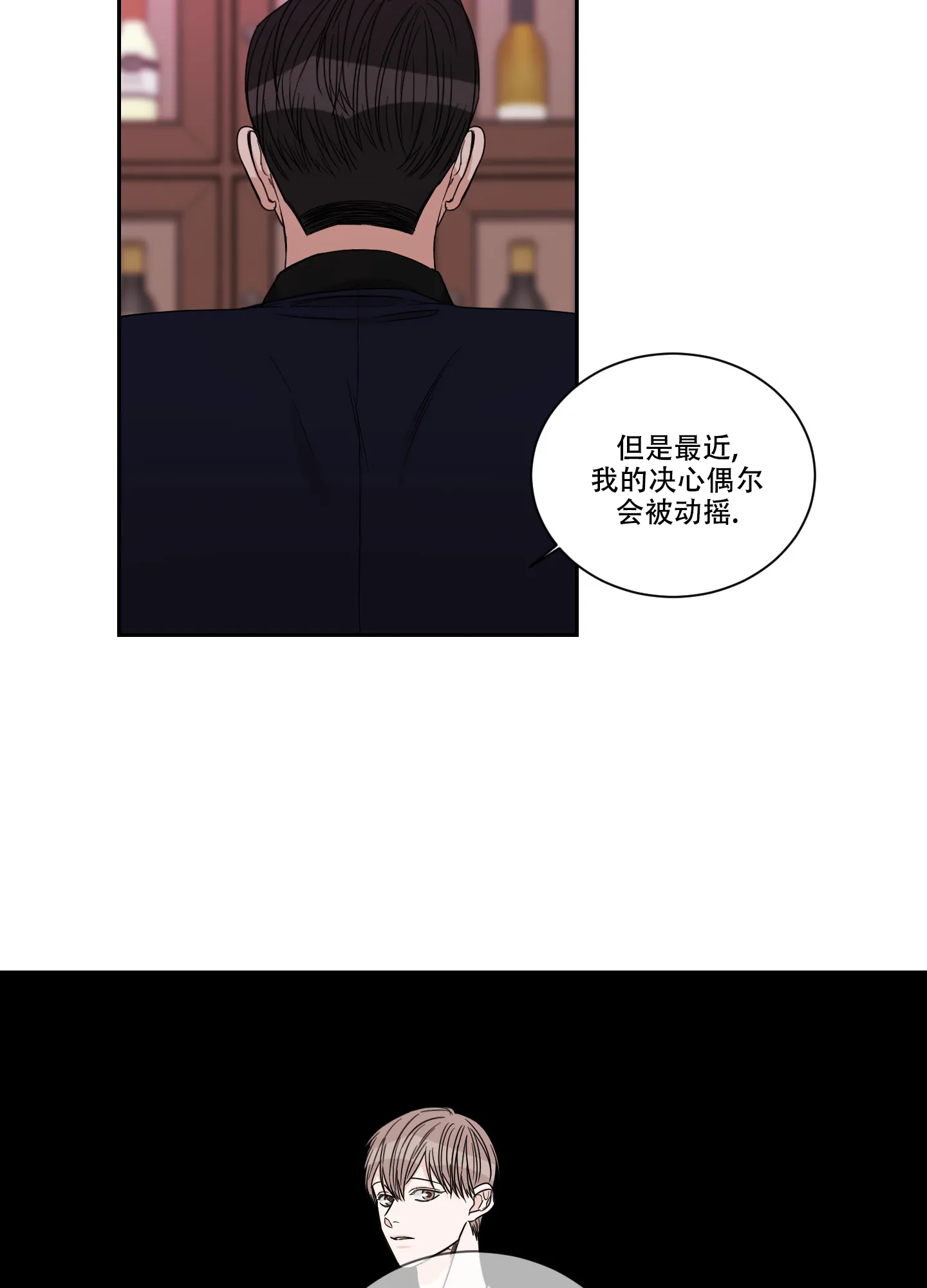 《终点》第40话 第19页