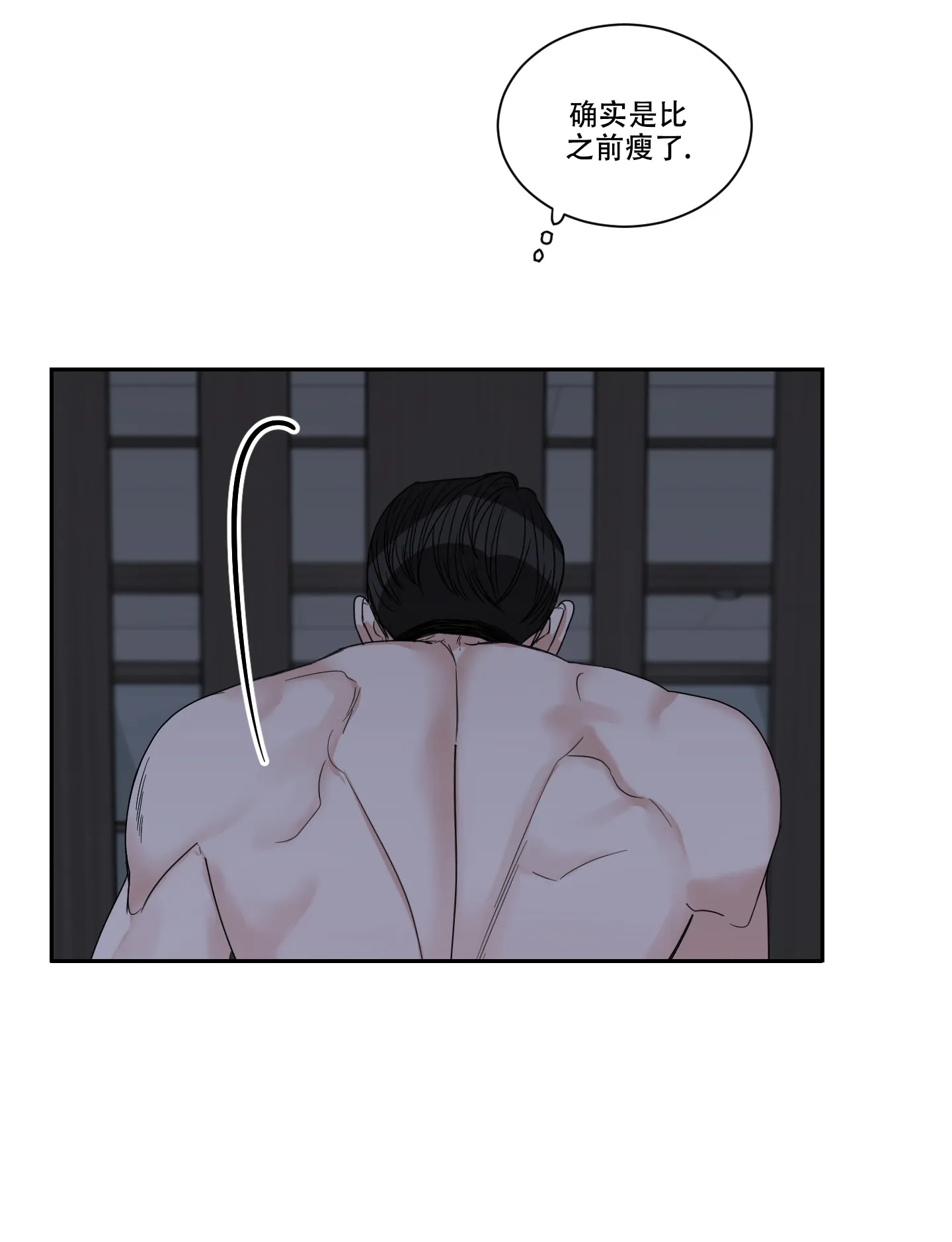《终点》第40话 第5页